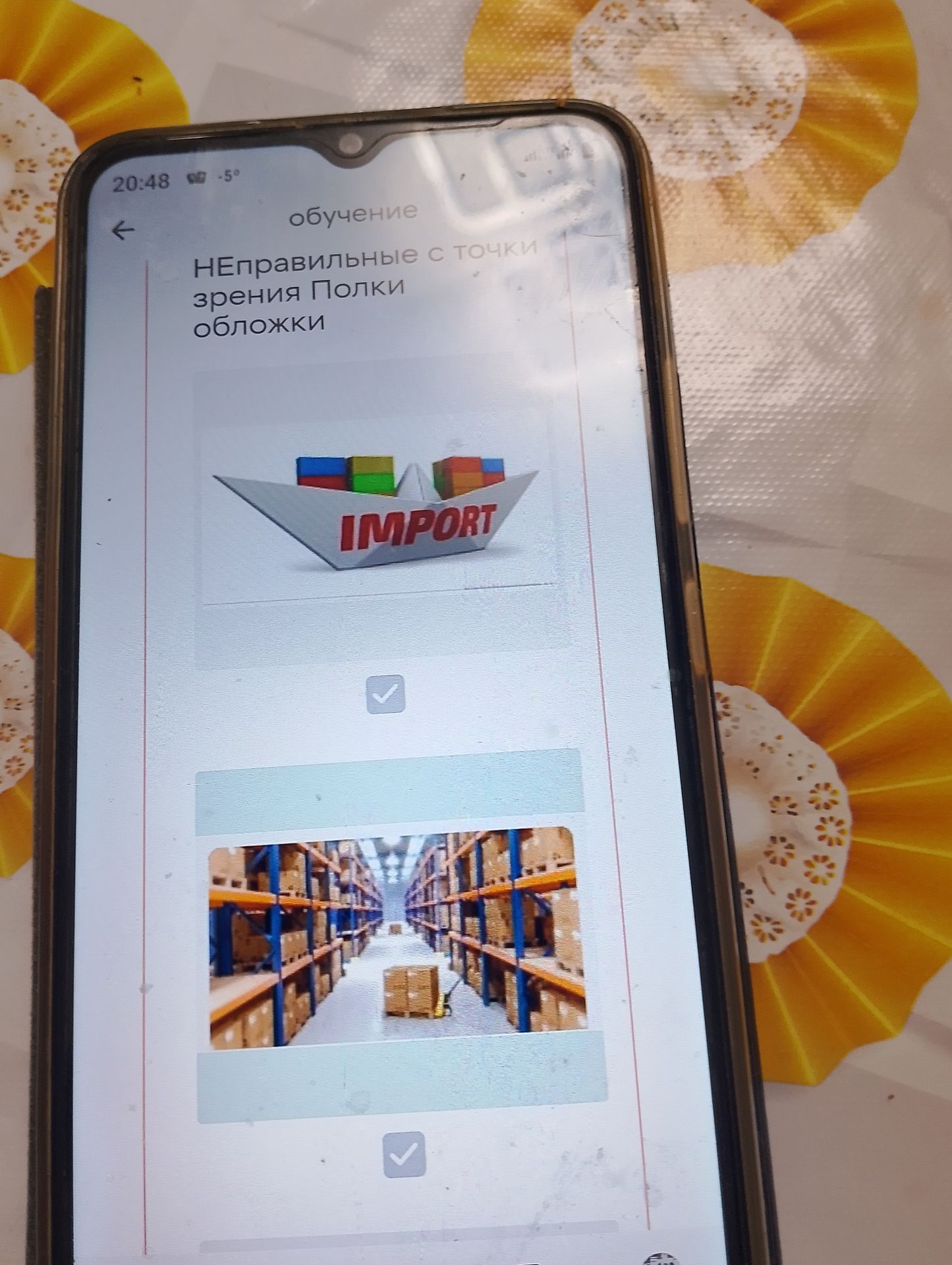 Фото задания: На изображении виден экран обучения с заголовком «Неправильные с точки зрения Полки обложки», иллюстрациями корабля с…