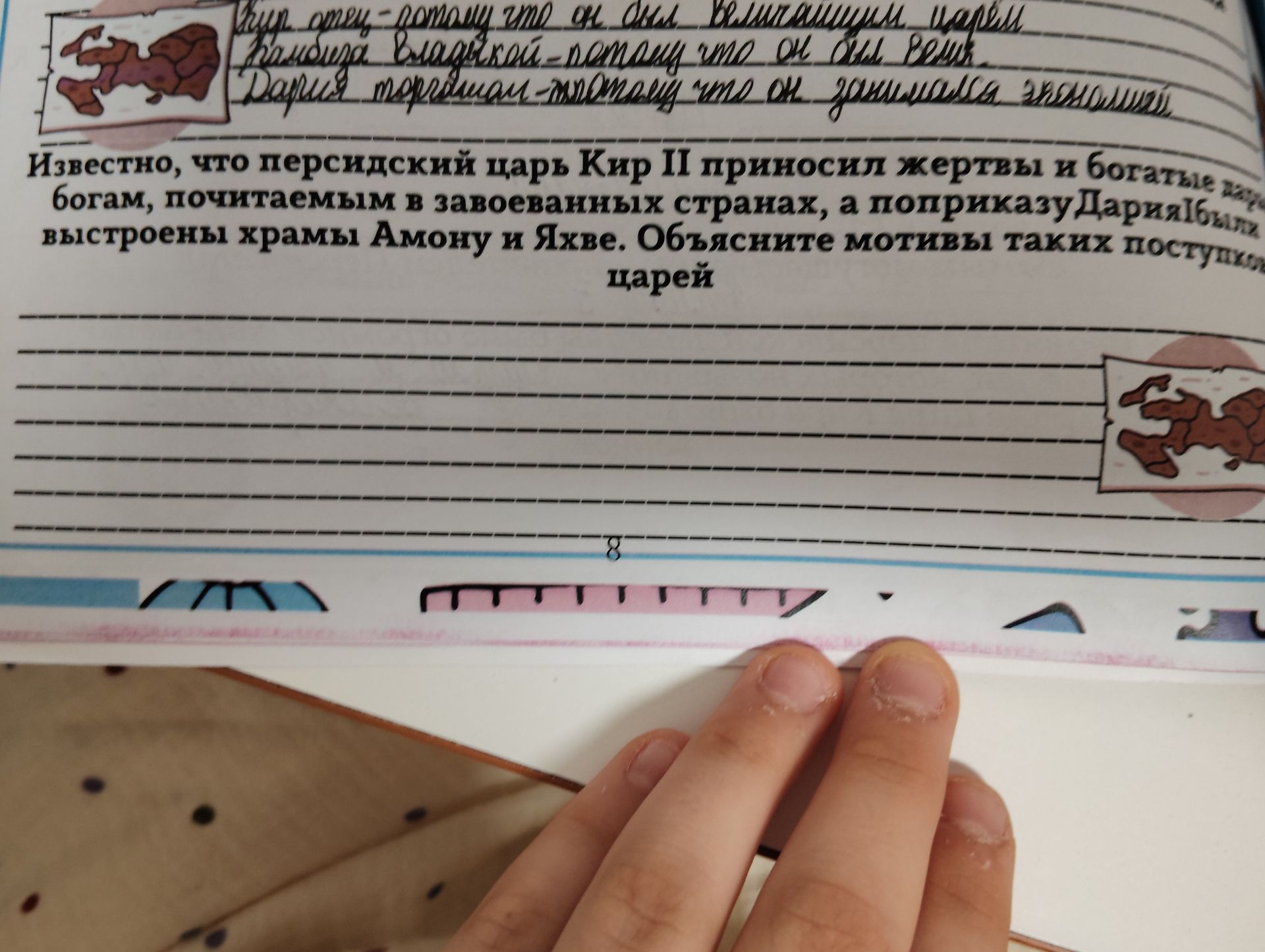 Фото задания: Известно, что персидский царь Кир II приносил жертвы и богатые дары богам, почитаемым в завоёванных странах, а по приказу…