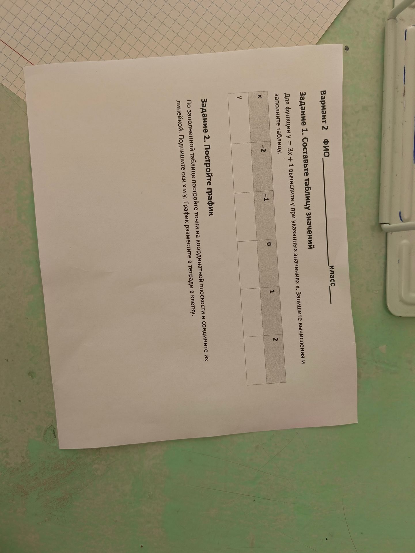 Фото задания: Задание 2. Постройте график. По заполненной таблице постройте точки на координатной плоскости и соедините их линейкой.…