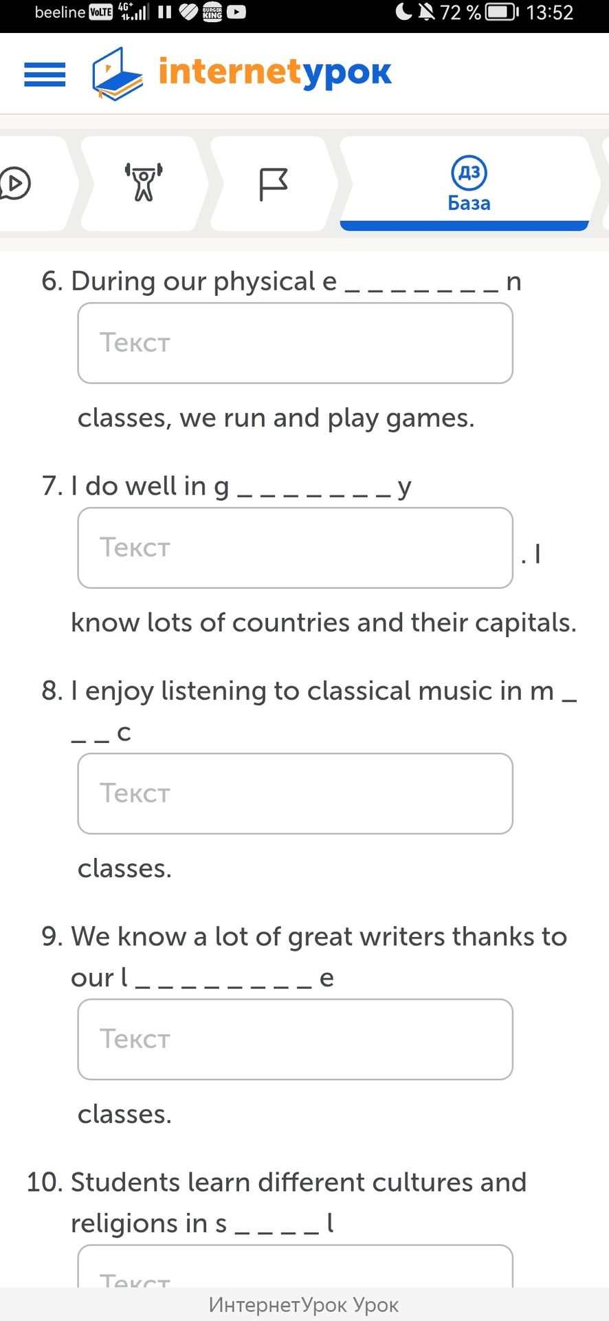 Фото задания: 10. Students learn different cultures and religions in s____l.