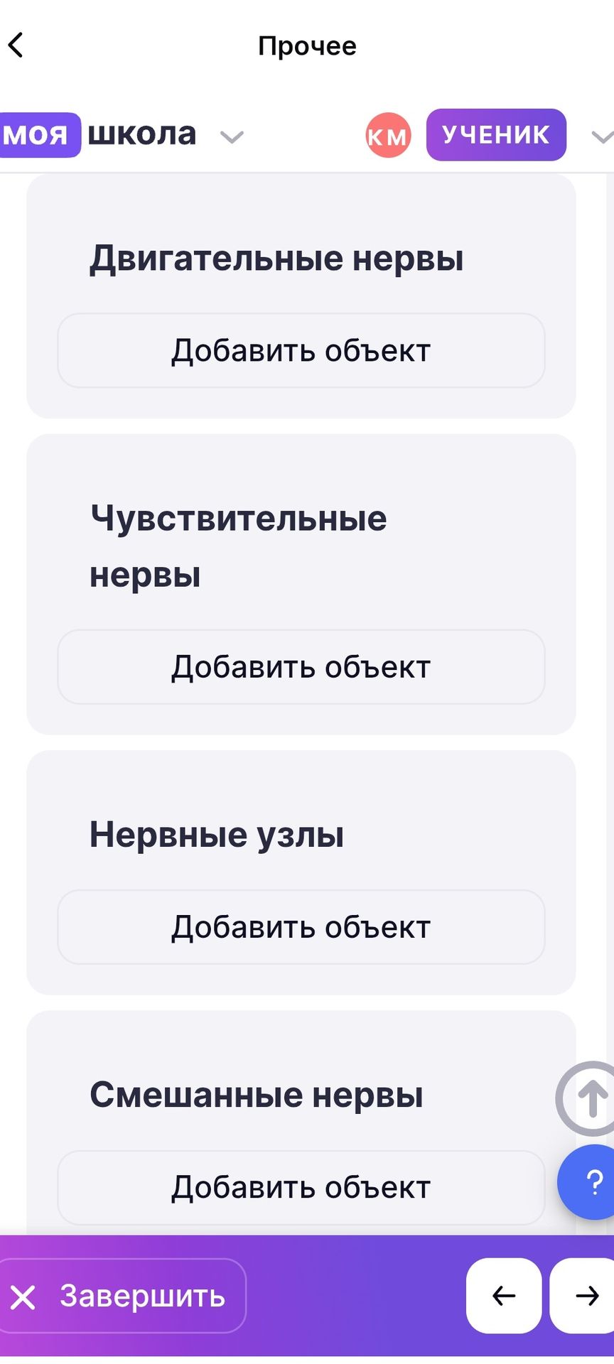 Фото задания: На изображении показаны категории: двигательные нервы, чувствительные нервы, нервные узлы, смешанные нервы. Для каждой…