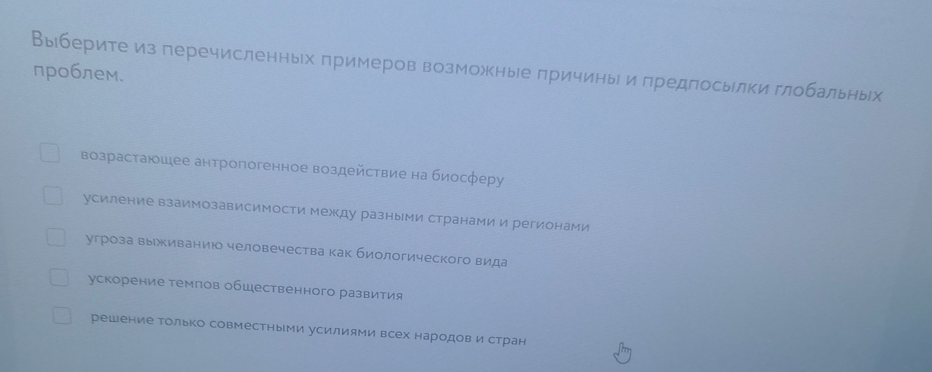 Фото задания: Выберите из перечисленных примеров возможные причины и предпосылки глобальных проблем.