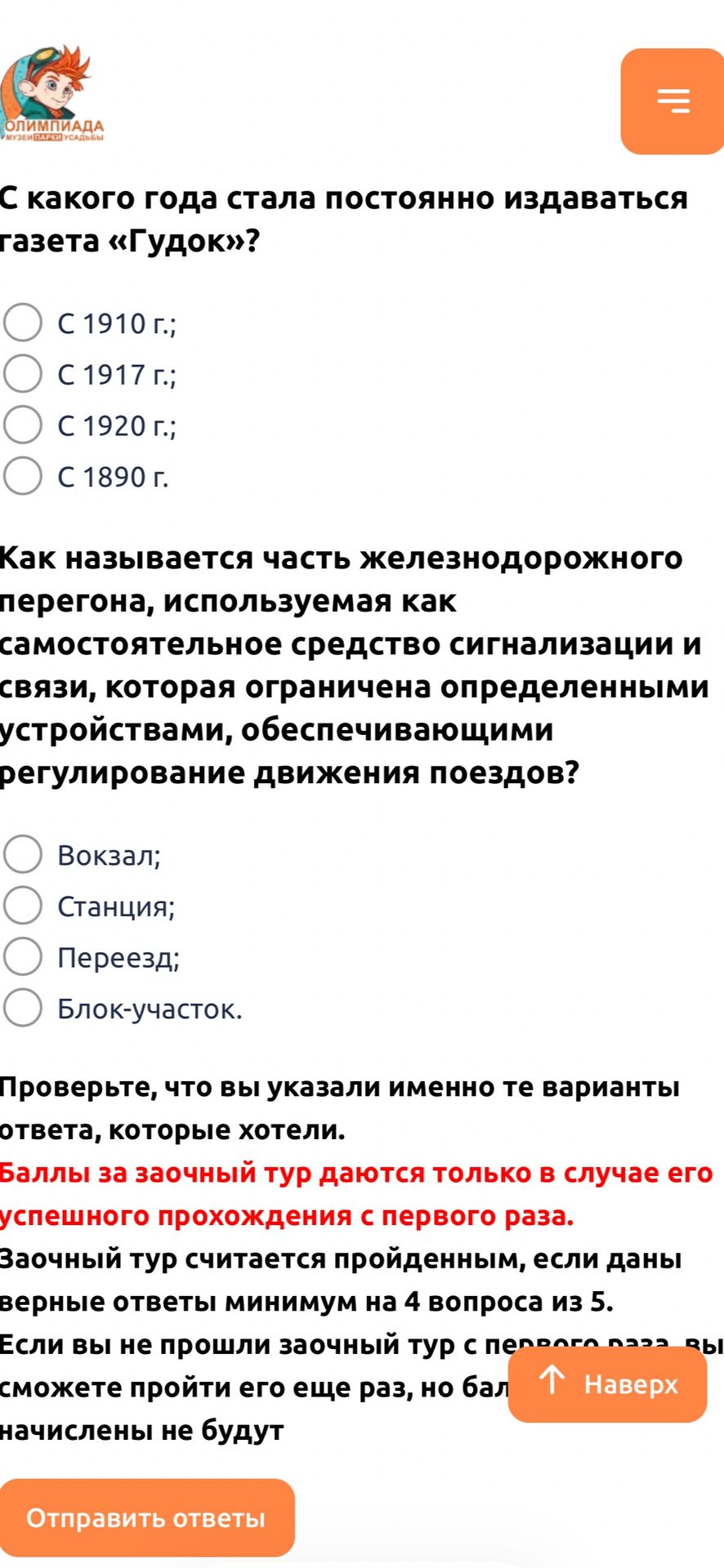 Фото задания: С какого года стала постоянно издаваться газета «Гудок»? Варианты: с 1910 г.; с 1917 г.; с 1920 г.; с 1890 г.