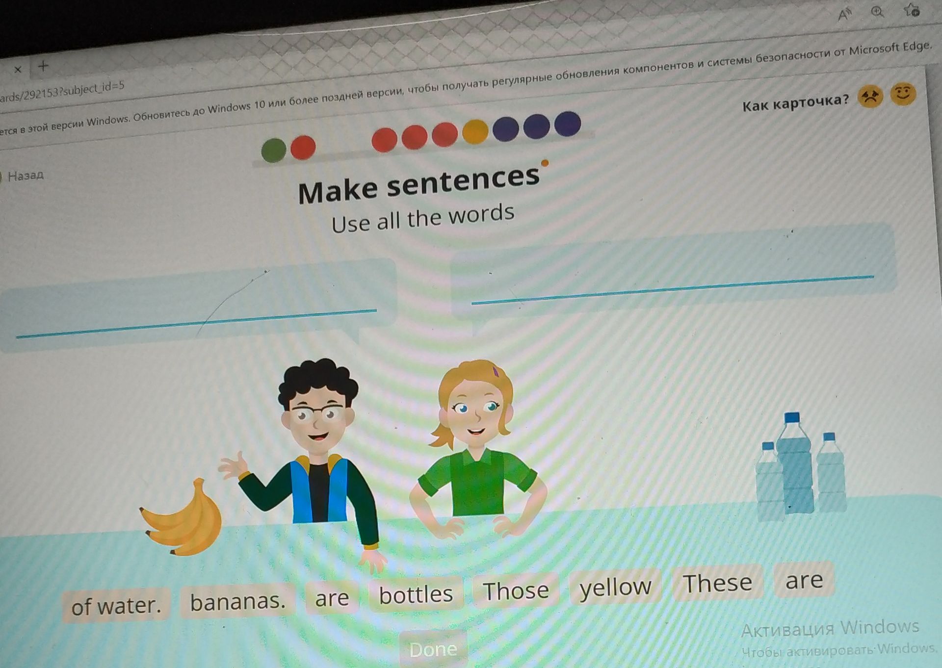 Фото задания: Make sentences. Use all the words: of water., bananas., are, bottles, Those, yellow, These, are.