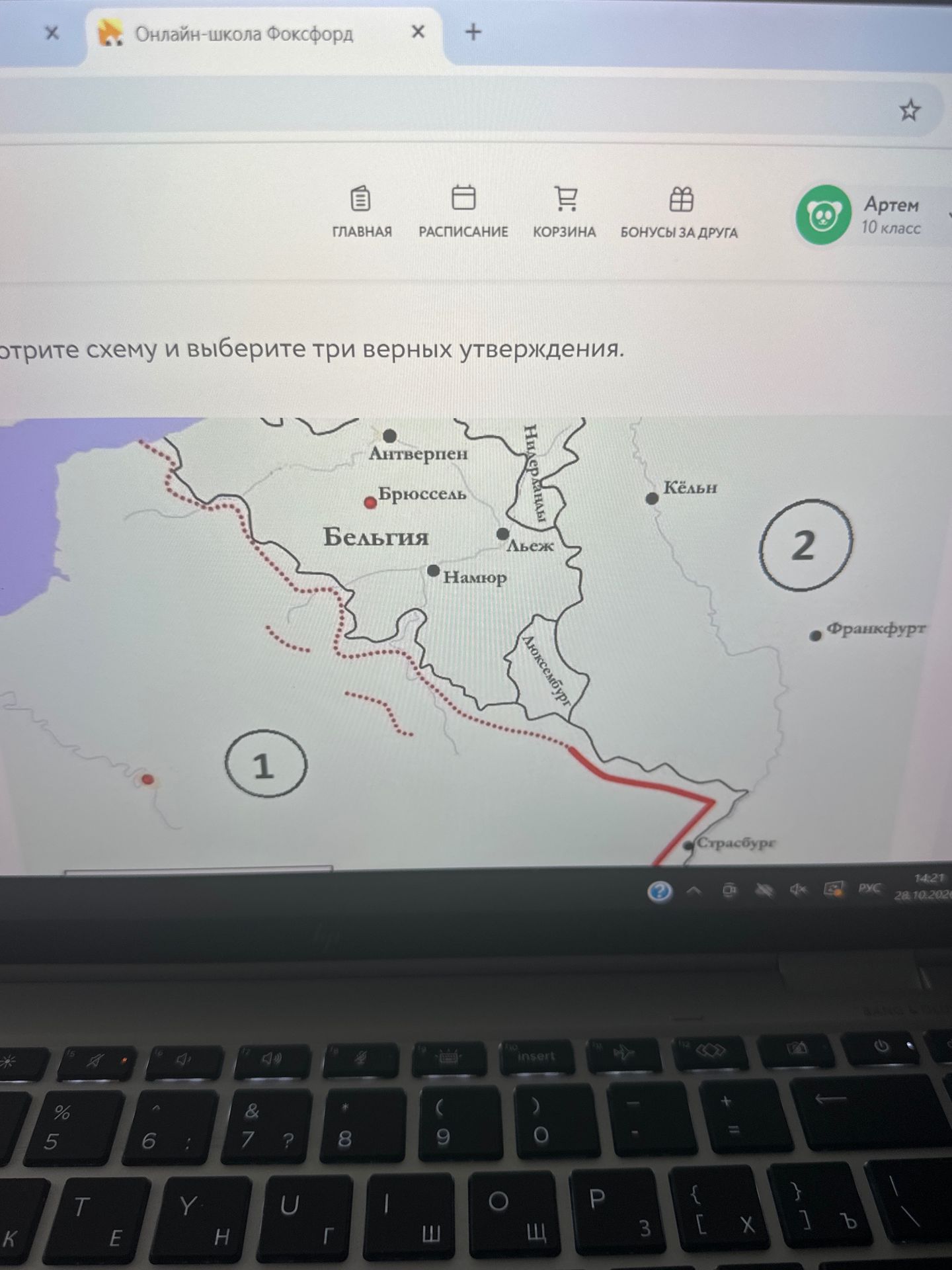 Фото задания: Посмотрите схему и выберите три верных утверждения.