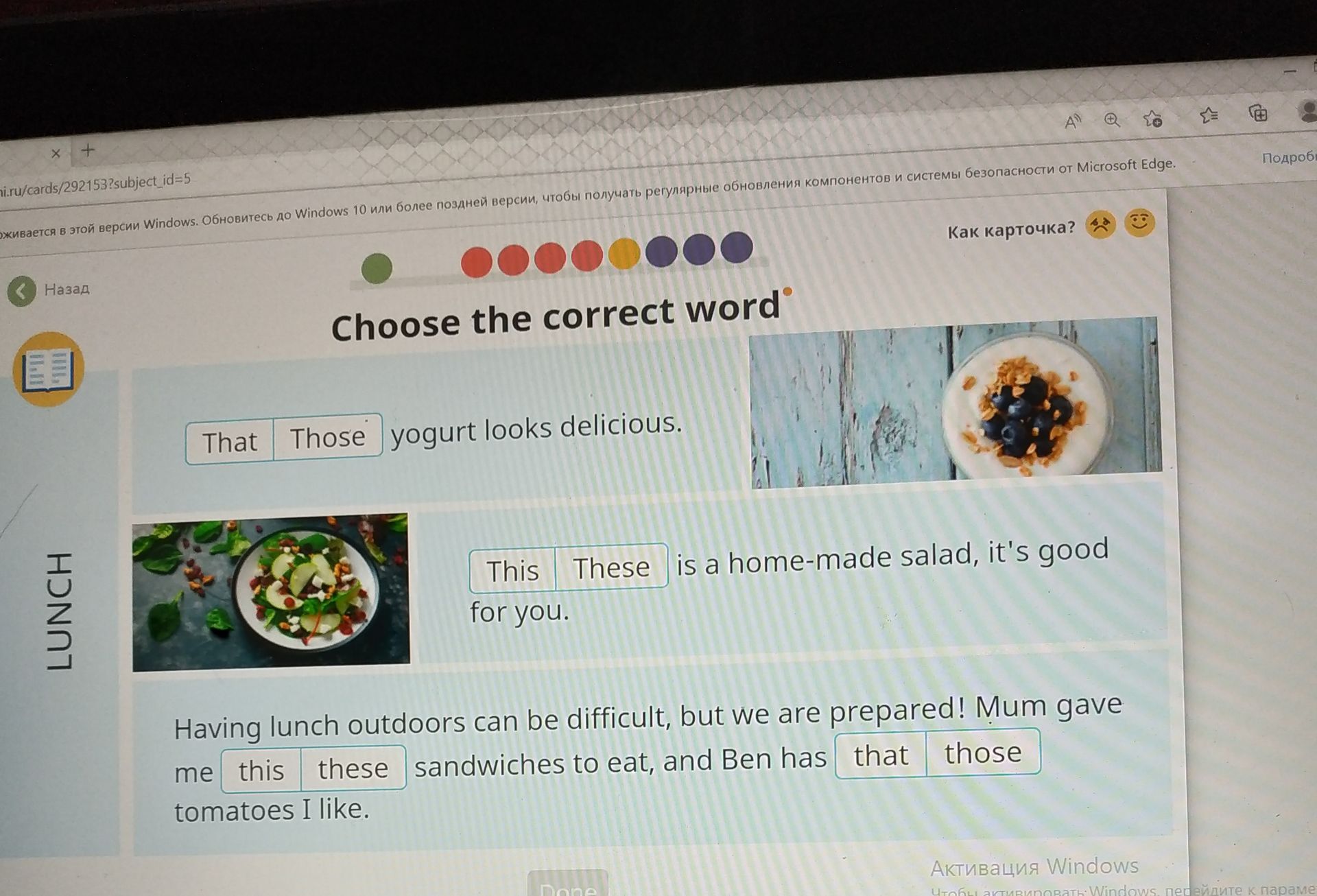 Фото задания: Choose the correct word: (1) That / Those yogurt looks delicious. (2) This / These is a home-made salad, it's good for you.…
