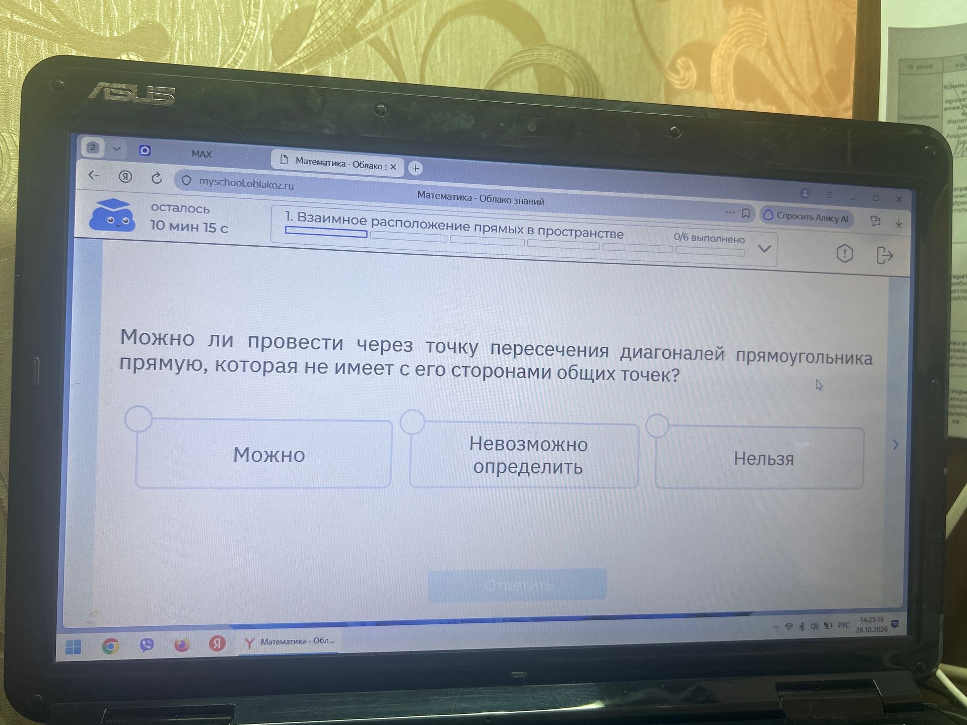 Фото задания: Можно ли провести через точку пересечения диагоналей прямоугольника прямую, которая не имеет с его сторонами общих точек?…