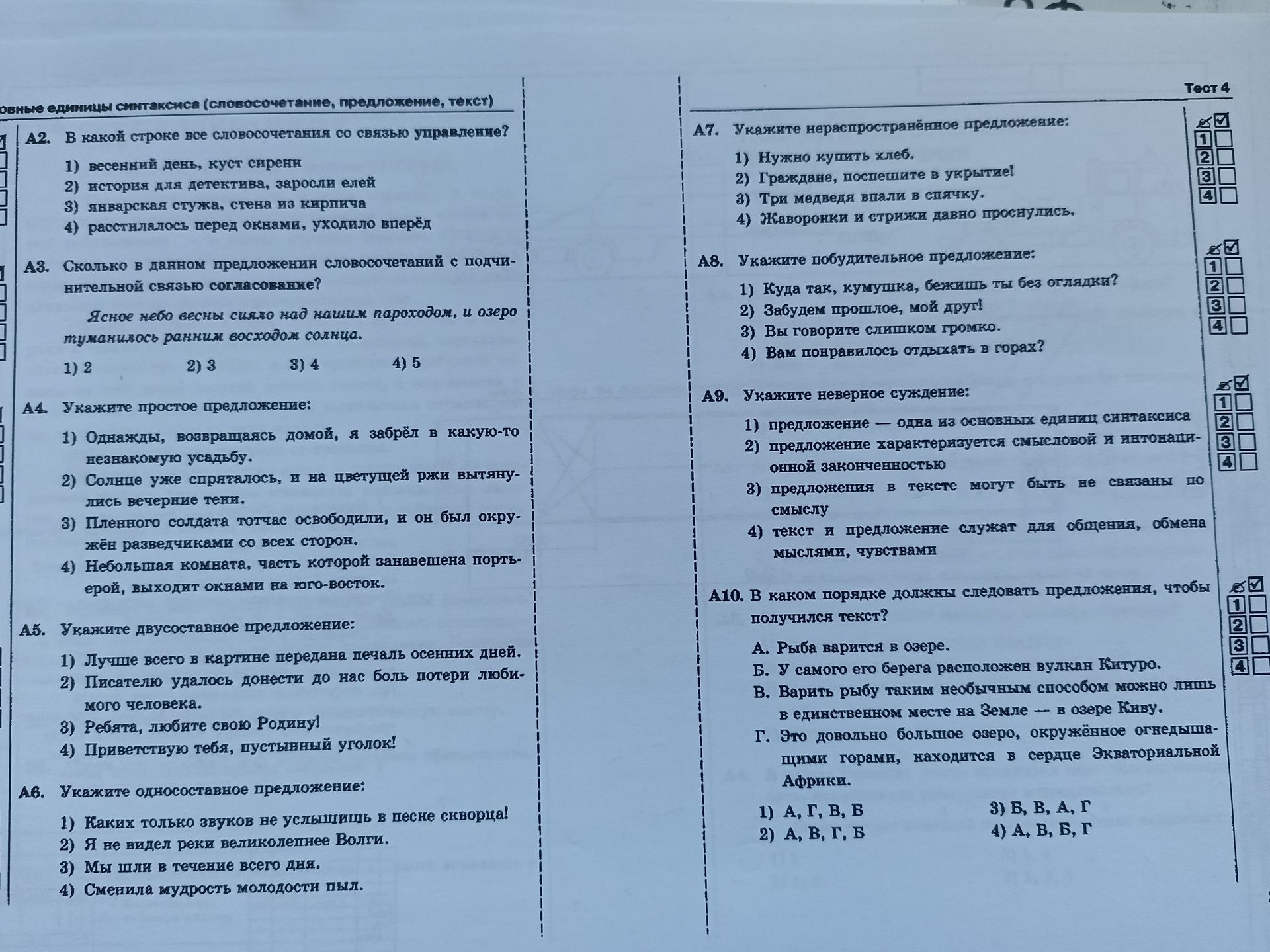 Фото задания: А2. В какой строке все словосочетания со связью управление? 1) весенний день, куст сирени; 2) история для детектива,…