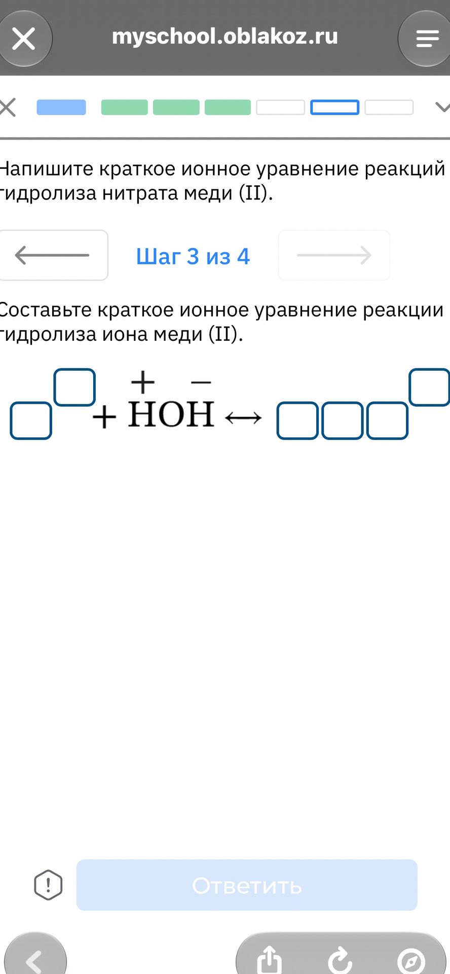 Фото задания: Составьте краткое ионное уравнение реакции гидролиза иона меди (II).