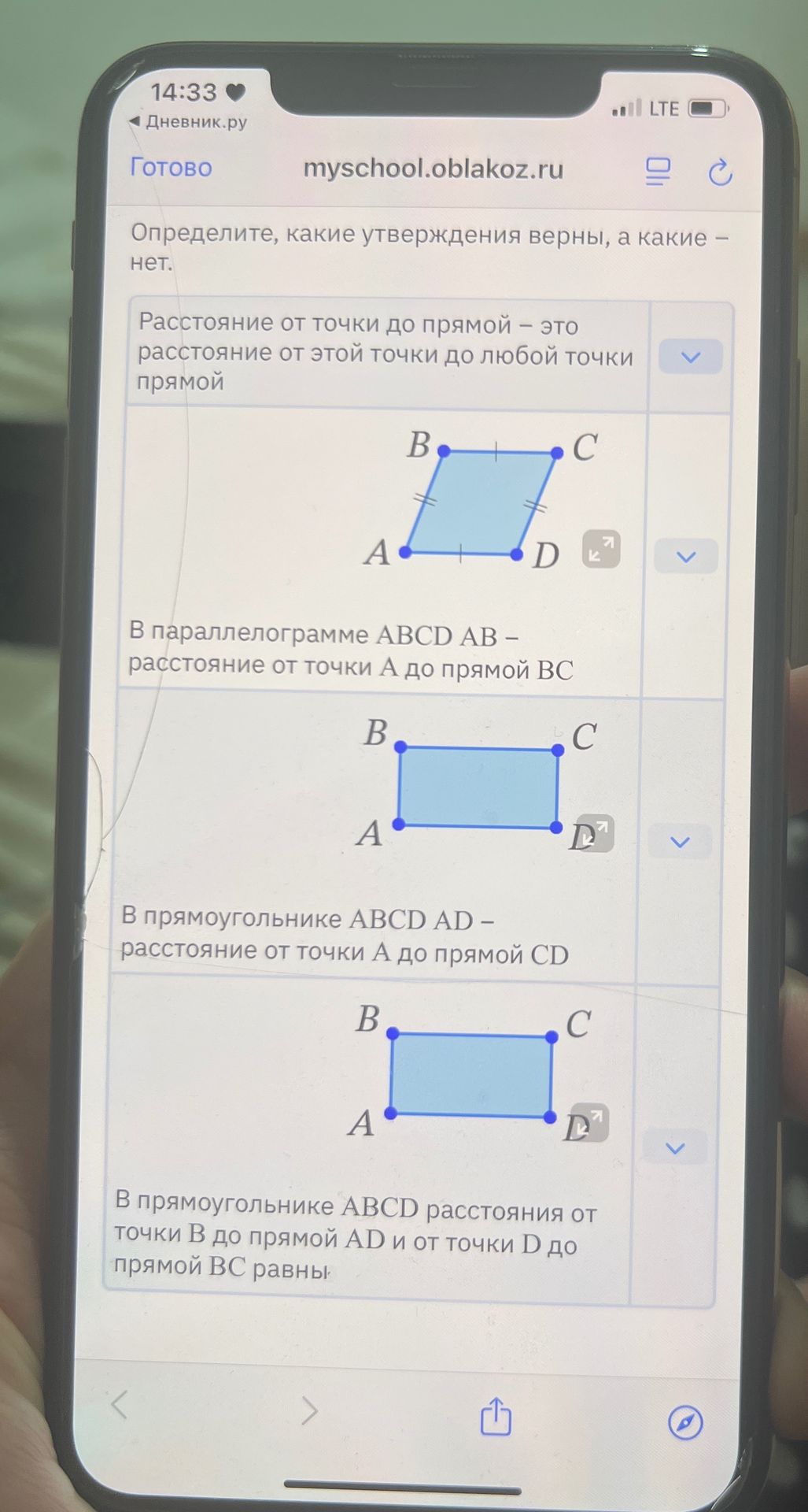 Фото задания: Определите, какие утверждения верны, а какие — нет. 1) Расстояние от точки до прямой — это расстояние от этой точки до…