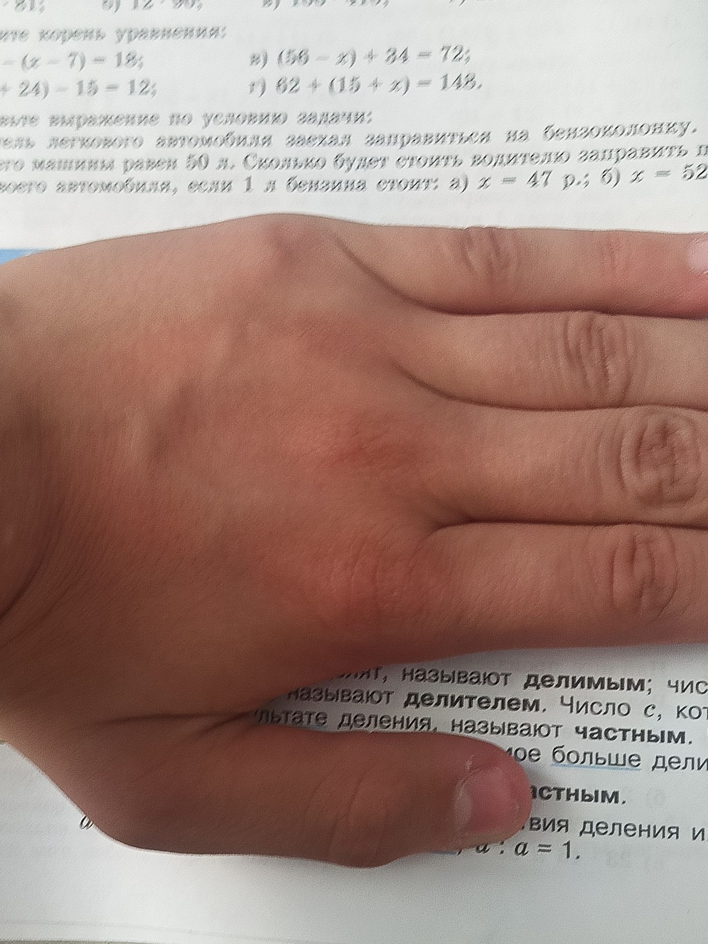 Фото задания: Решите уравнения: а) [начало уравнения обрезано] − (x − 7) = 18; б) [начало уравнения обрезано] + 24) − 15 = 12; в) (68 −…