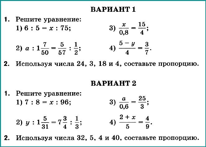 Фото задания: Вариант 2. 1. Решите уравнение: 1) 7 : 8 = x : 96; 2) y : 1 5/31 = 7 3/4 : 1/3; 3) a/0,6 = 25/3; 4) (2 + x)/5 = 4/9. 2.…