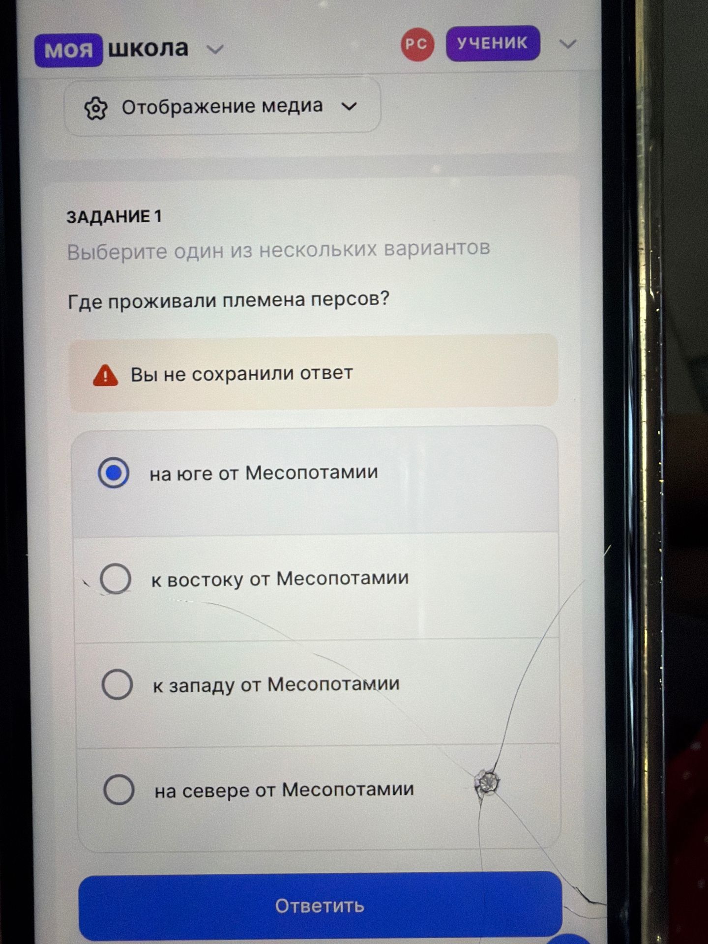 Фото задания: Задание 1. Где проживали племена персов? Выберите один вариант: на юге от Месопотамии; к востоку от Месопотамии; к западу…