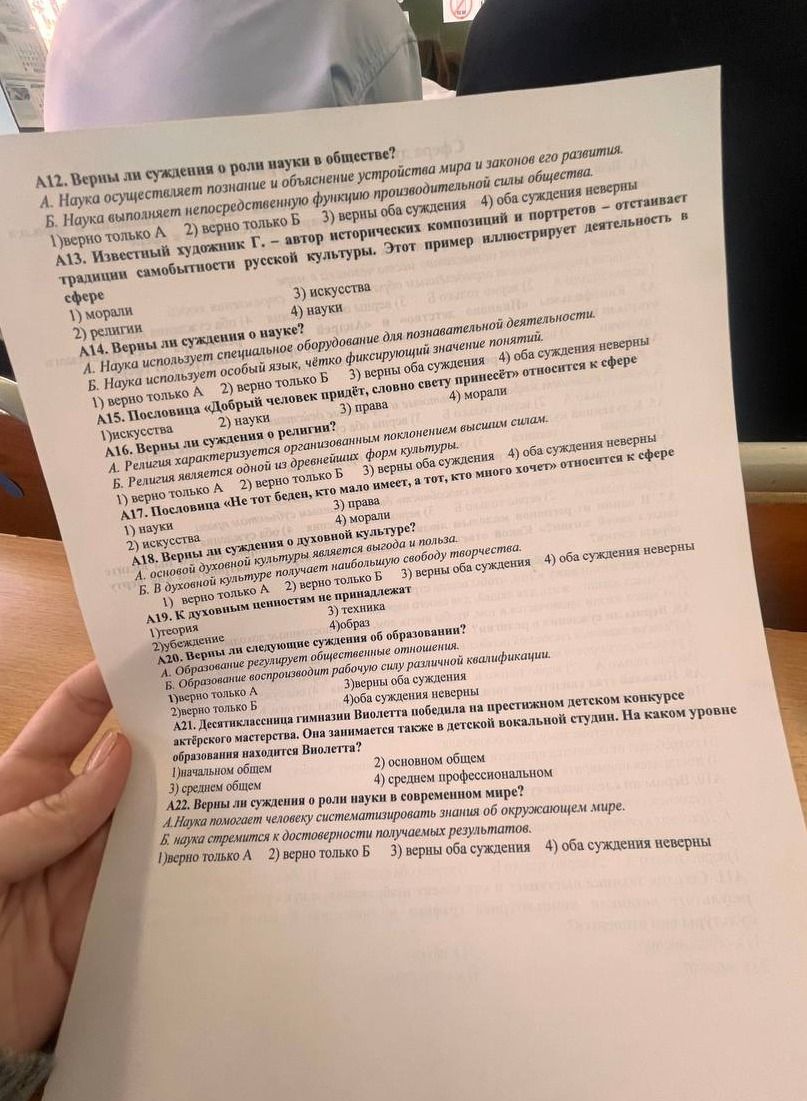 Фото задания: А13. Известный художник Г. — автор исторических композиций и портретов — отстаивает национальную самобытность русской…