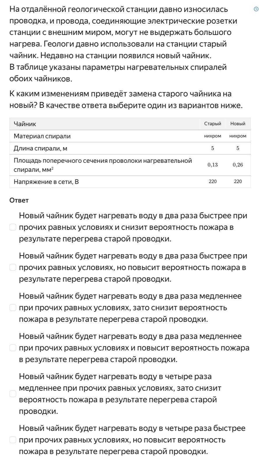 Фото задания: На отдалённой геологической станции давно износилась проводка, и провода, соединяющие электрические розетки станции с внешним…