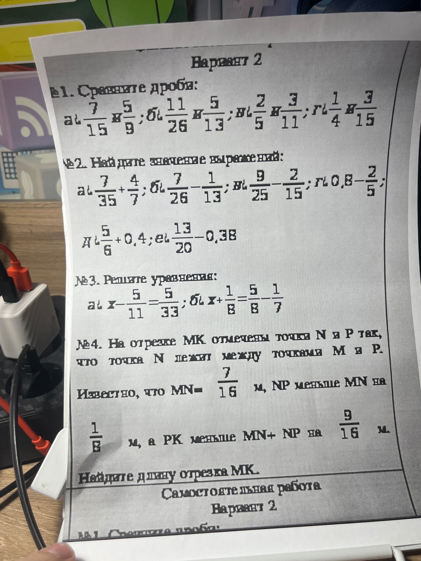 Фото задания: № 1. Сравните дроби: а) 7/15 и 5/9; б) 11/26 и 5/13; в) 2/5 и 3/11; г) 1/4 и 3/15.