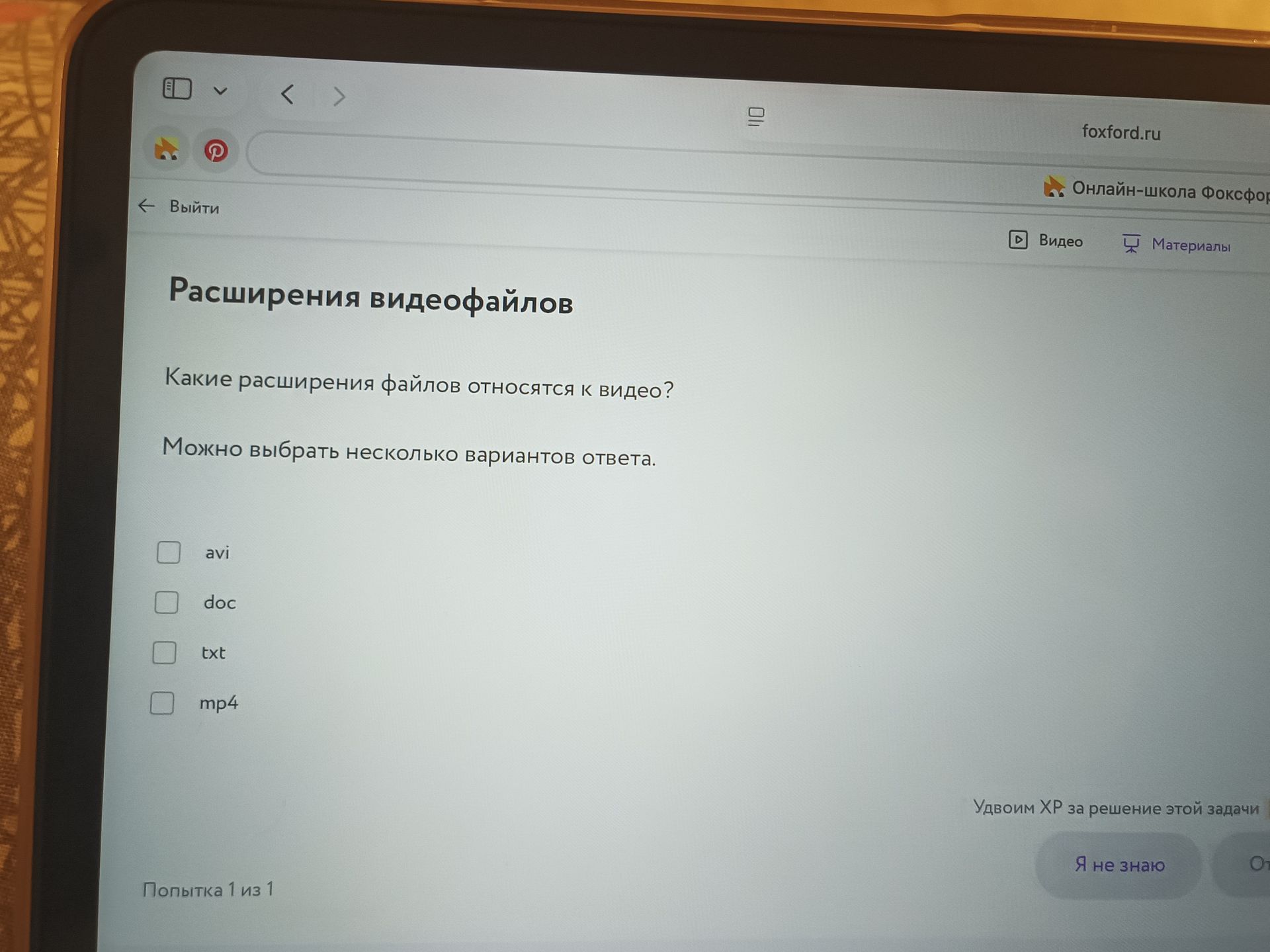 Фото задания: Какие расширения файлов относятся к видео? Можно выбрать несколько вариантов ответа. Варианты: avi, doc, txt, mp4.