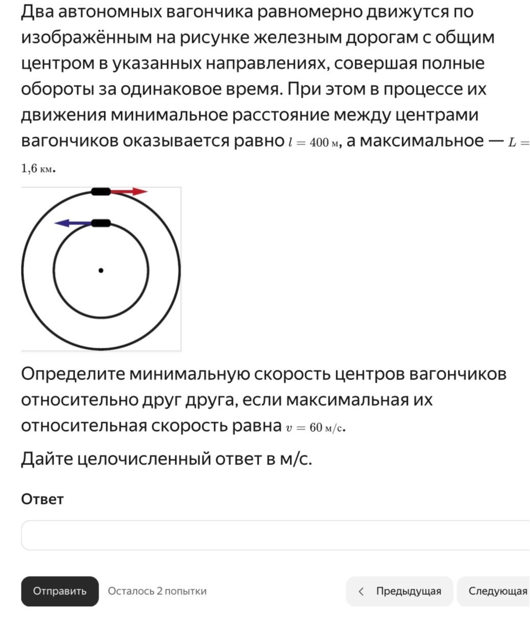 Фото задания: Два автономных вагончика равномерно движутся по изображённым на рисунке железным дорогам с общим центром в указанных…