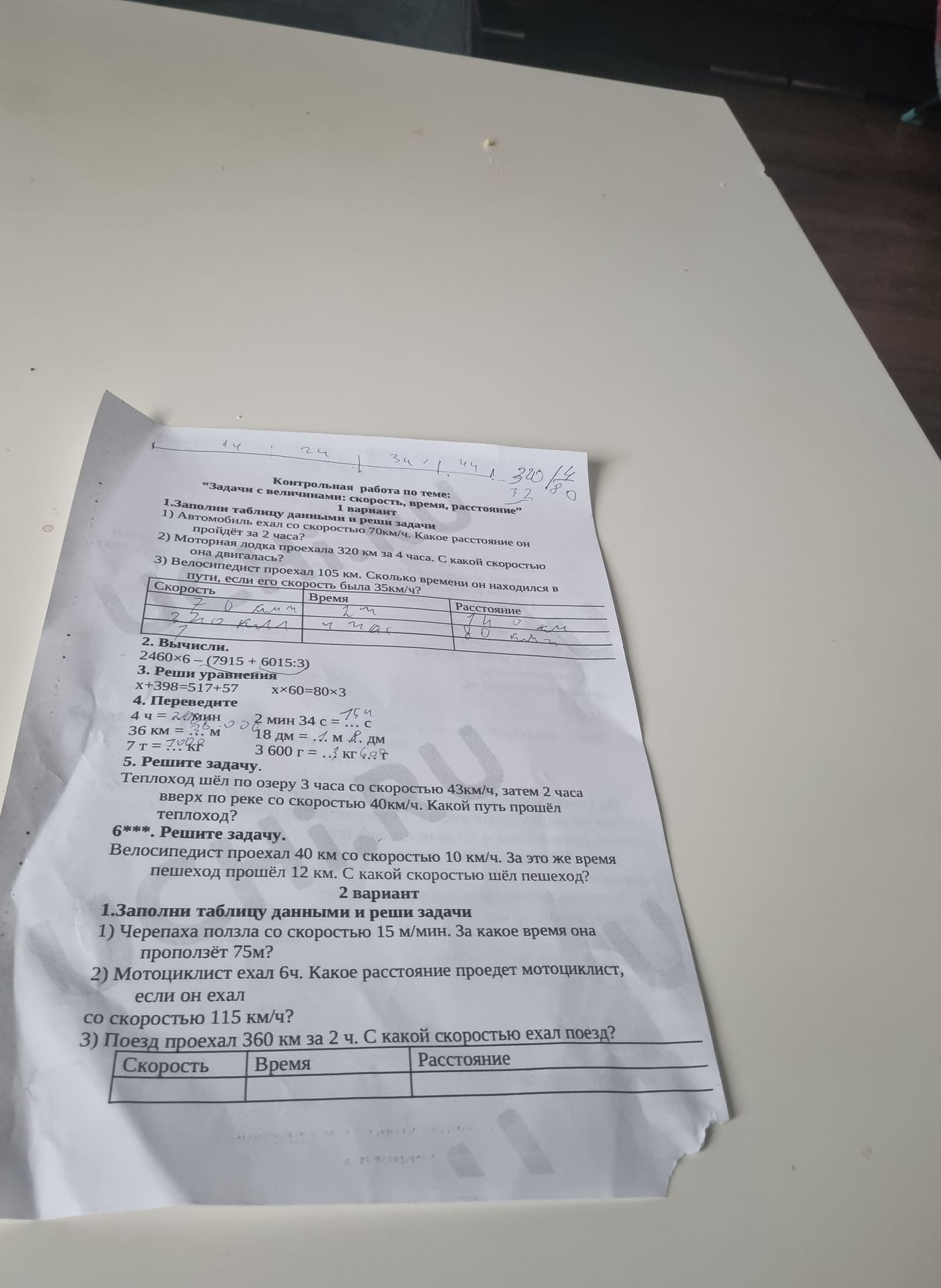 Фото задания: 5. Реши задачу. Теплоход шёл по озеру 3 часа со скоростью 43 км/ч, затем 2 часа вверх по реке со скоростью 40 км/ч. Какой…