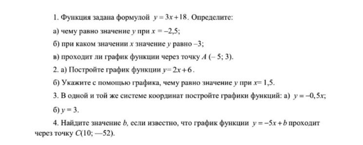 Фото задания: 4. Найдите значение b, если известно, что график функции y = −5x + b проходит через точку C(10; −52).