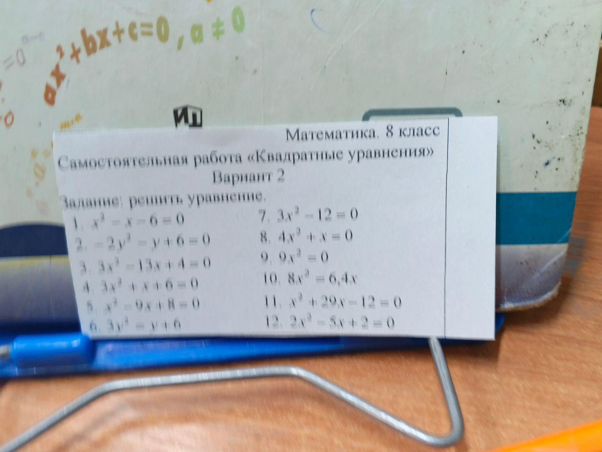 Фото задания: 8. Решить уравнение: 4x² + x = 0.
