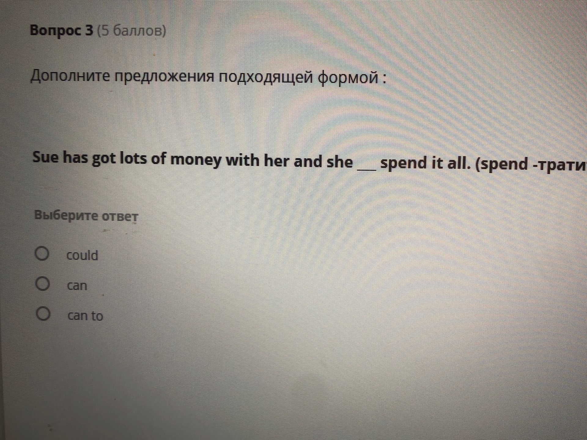 Фото задания: Вопрос 3. Дополните предложение подходящей формой: Sue has got lots of money with her and she ___ spend it all. (spend —…
