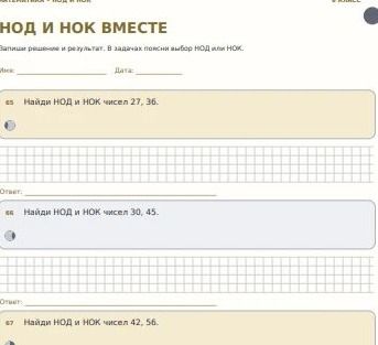 Фото задания: 66. Найди НОД и НОК чисел 30, 45.
