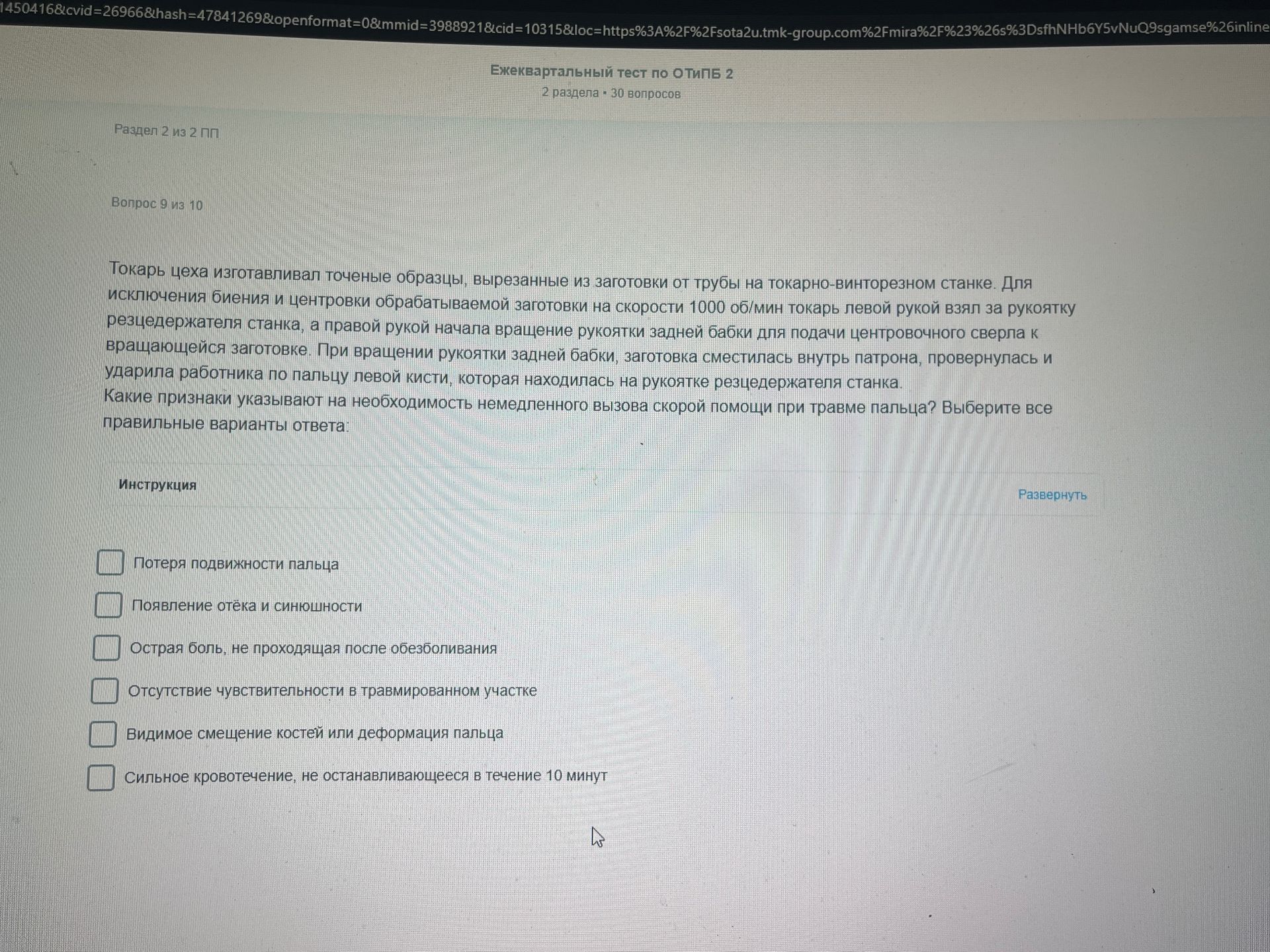 Фото задания: Вопрос 9. Токарь цеха изготавливал точёные образцы, вырезанные из заготовки от трубы на токарно-винторезном станке. Для…