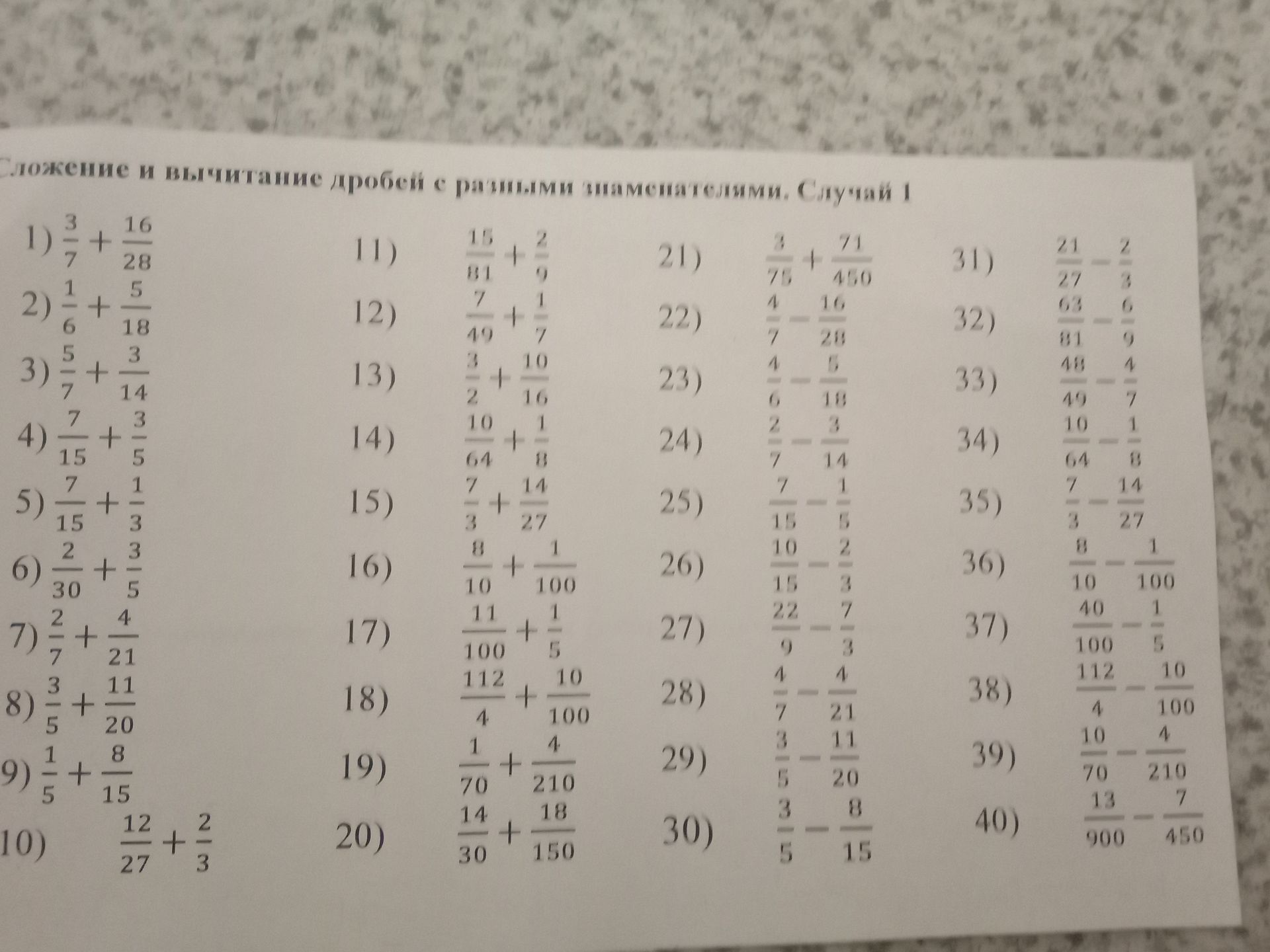 Фото задания: 21) 8/75 + 71/450