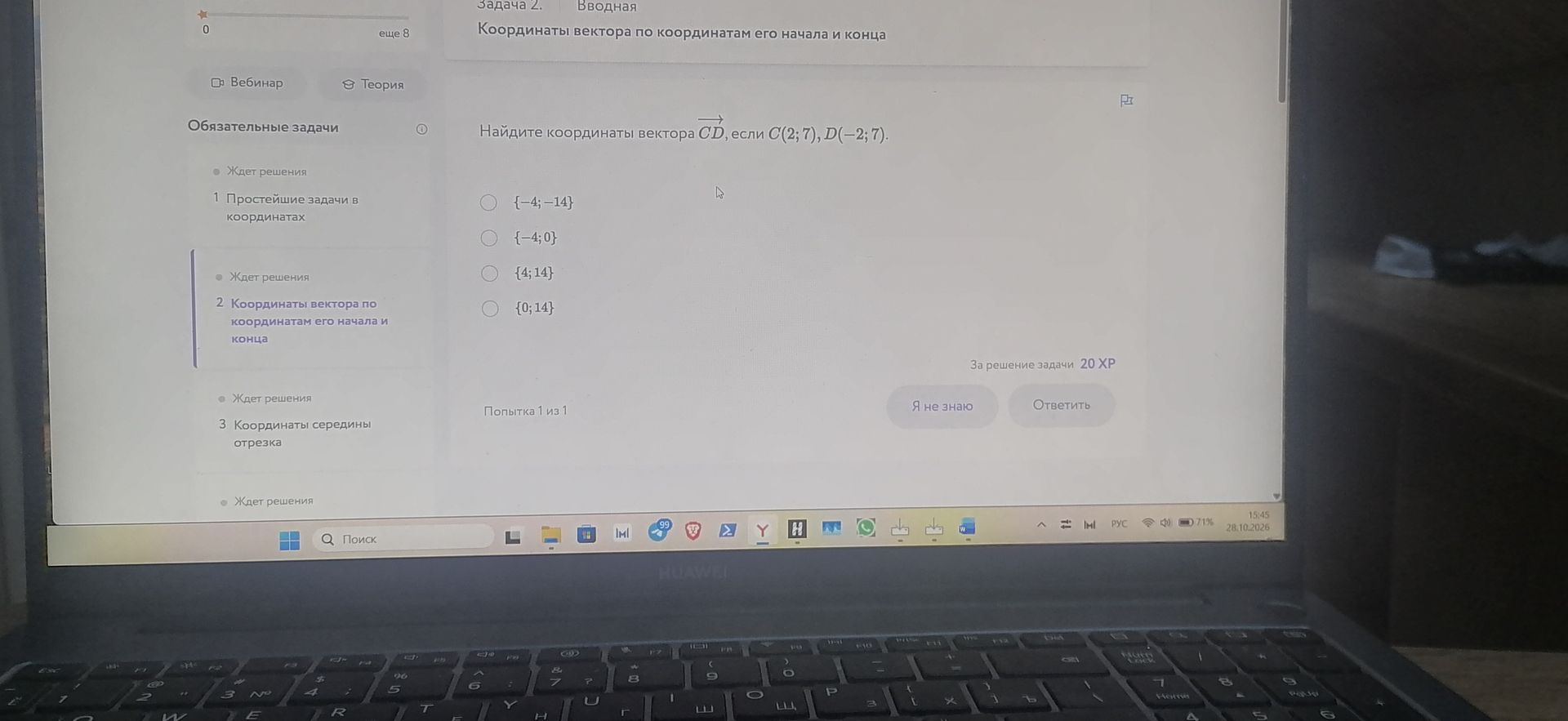 Фото задания: 2. Найдите координаты вектора \(\overrightarrow{CD}\), если \(C(2;7)\), \(D(-2;7)\). Варианты: {−4; −14}, {−4; 0}, {4; 14},…