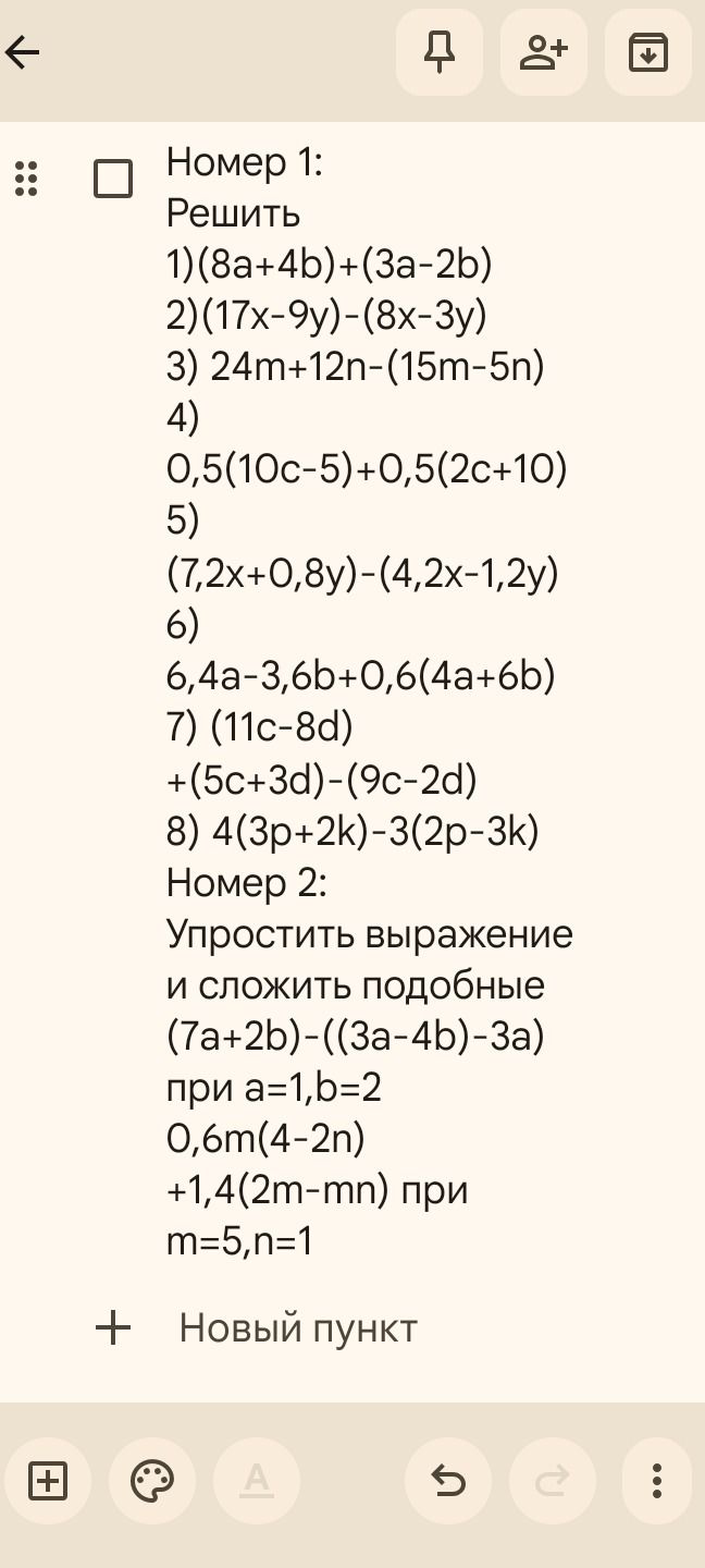 Фото задания: Номер 2. Упростить выражение и сложить подобные: (7a+2b)−((3a−4b)−3a) при a=1, b=2; 0,6m(4−2n)+1,4(2m−mn) при m=5, n=1.