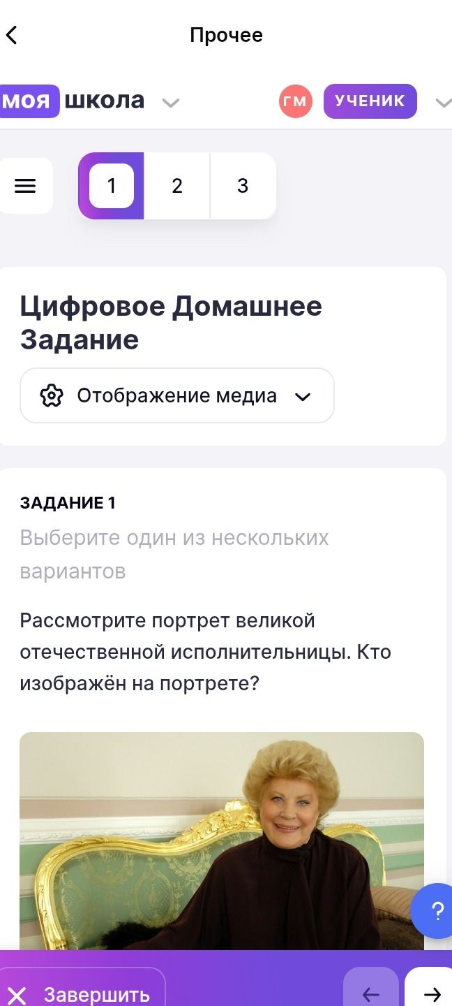 Фото задания: Задание 1. Рассмотрите портрет великой отечественной исполнительницы. Кто изображён на портрете?