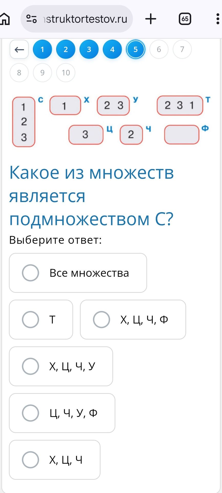 Фото задания: Даны множества: C = {1, 2, 3}, X = {1}, Y = {2, 3}, T = {2, 3, 1}, Ц = {3}, Ч = {2}, Ф = ∅. Какое из множеств является…