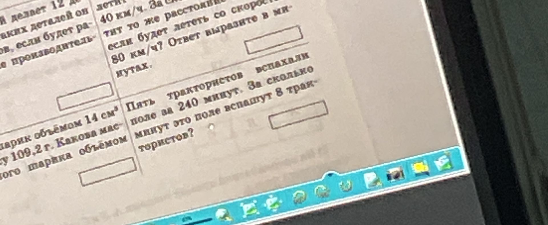 Фото задания: [Условие в левой верхней ячейке обрезано: читаются только отдельные фрагменты текста.]
