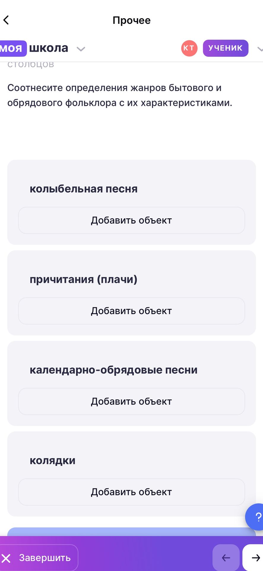 Фото задания: Соотнесите определения жанров бытового и обрядового фольклора с их характеристиками: колыбельная песня; причитания (плачи);…