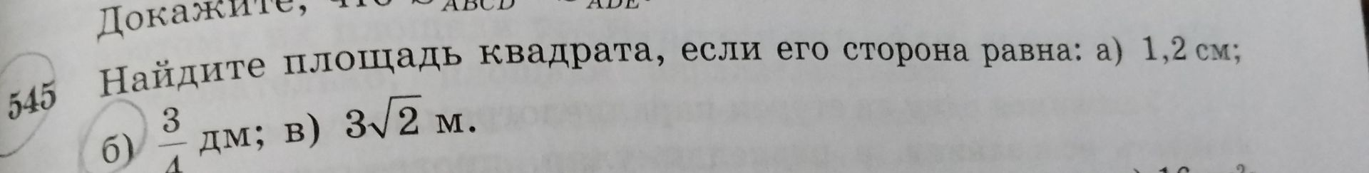 Фото задания: Докажите, что … ABCD … ADE. [Условие обрезано]