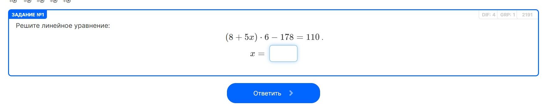 Фото задания: Задание №1. Решите линейное уравнение: \((8 + 5x) \cdot 6 - 178 = 110\).