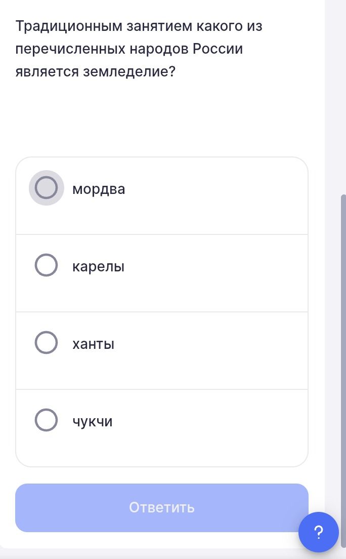 Фото задания: Традиционным занятием какого из перечисленных народов России является земледелие? Варианты: мордва, карелы, ханты, чукчи.