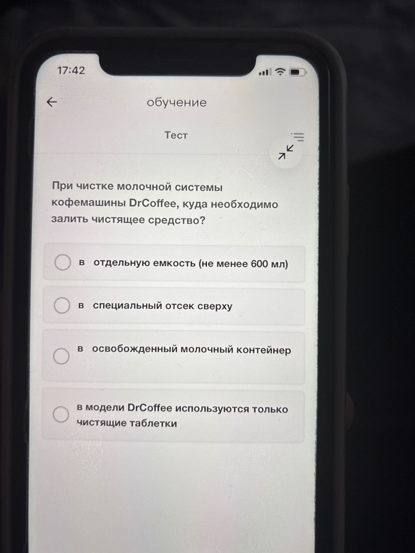 Фото задания: При чистке молочной системы кофемашины DrCoffee, куда необходимо залить чистящее средство? В отдельную емкость (не менее…