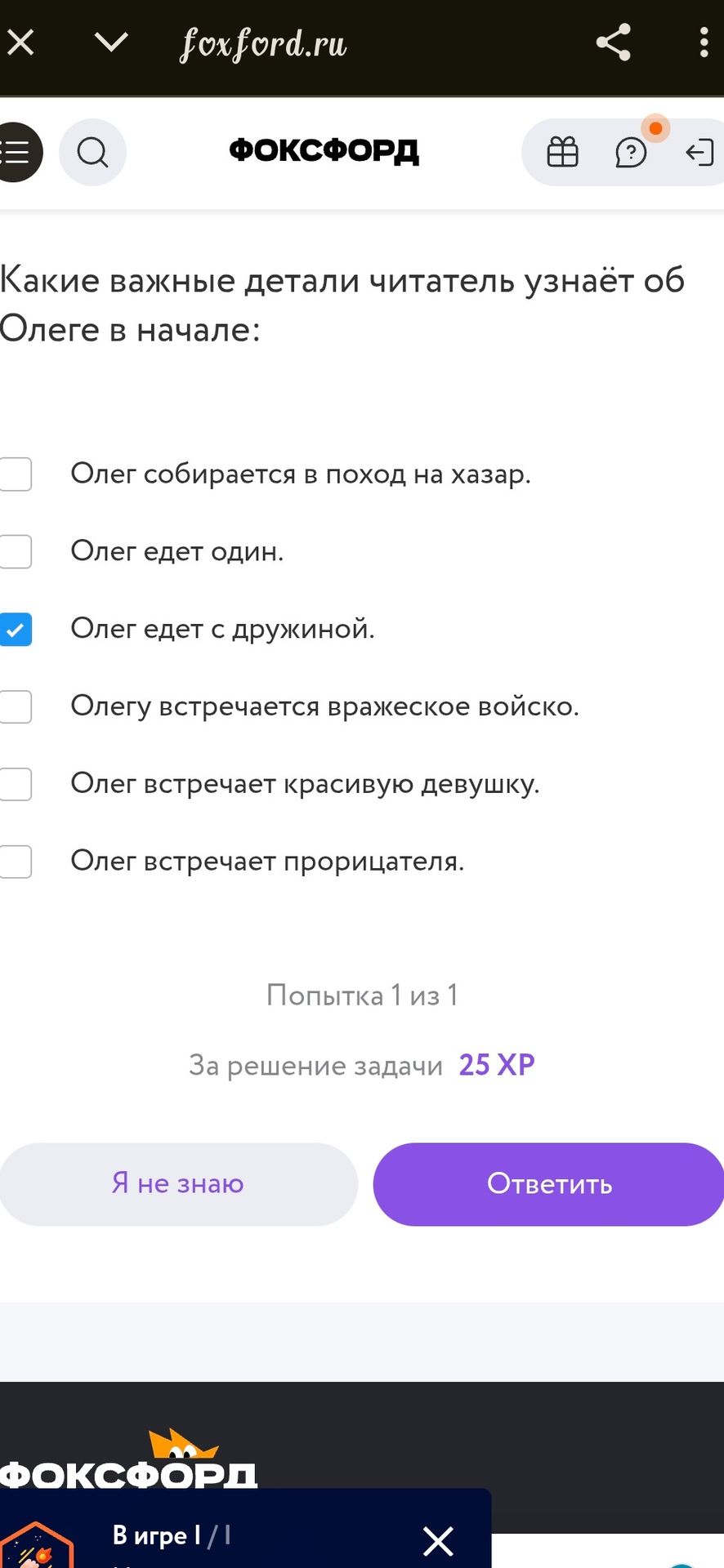 Фото задания: Какие важные детали читатель узнаёт об Олеге в начале?