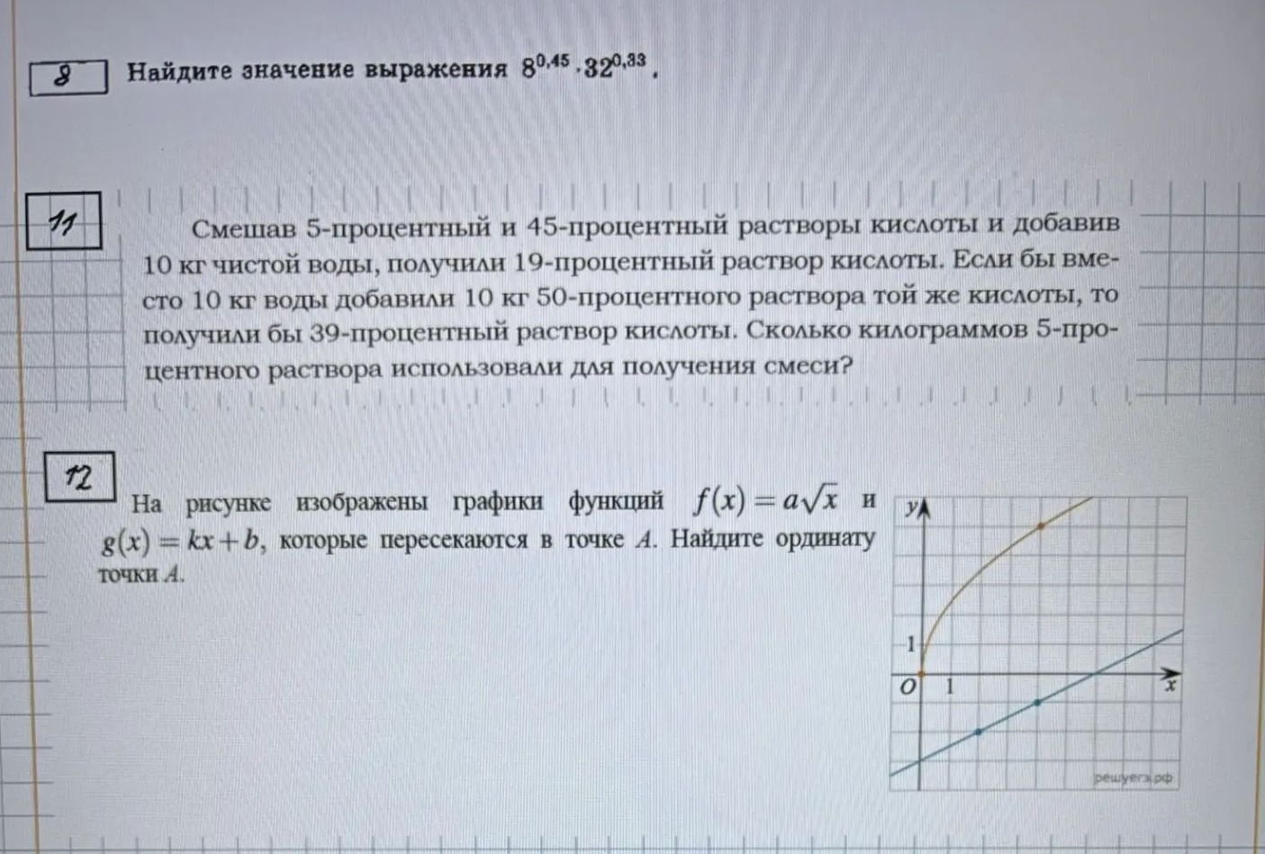 Фото задания: 8. Найдите значение выражения \(8^{0,45}\cdot 32^{0,23}\).