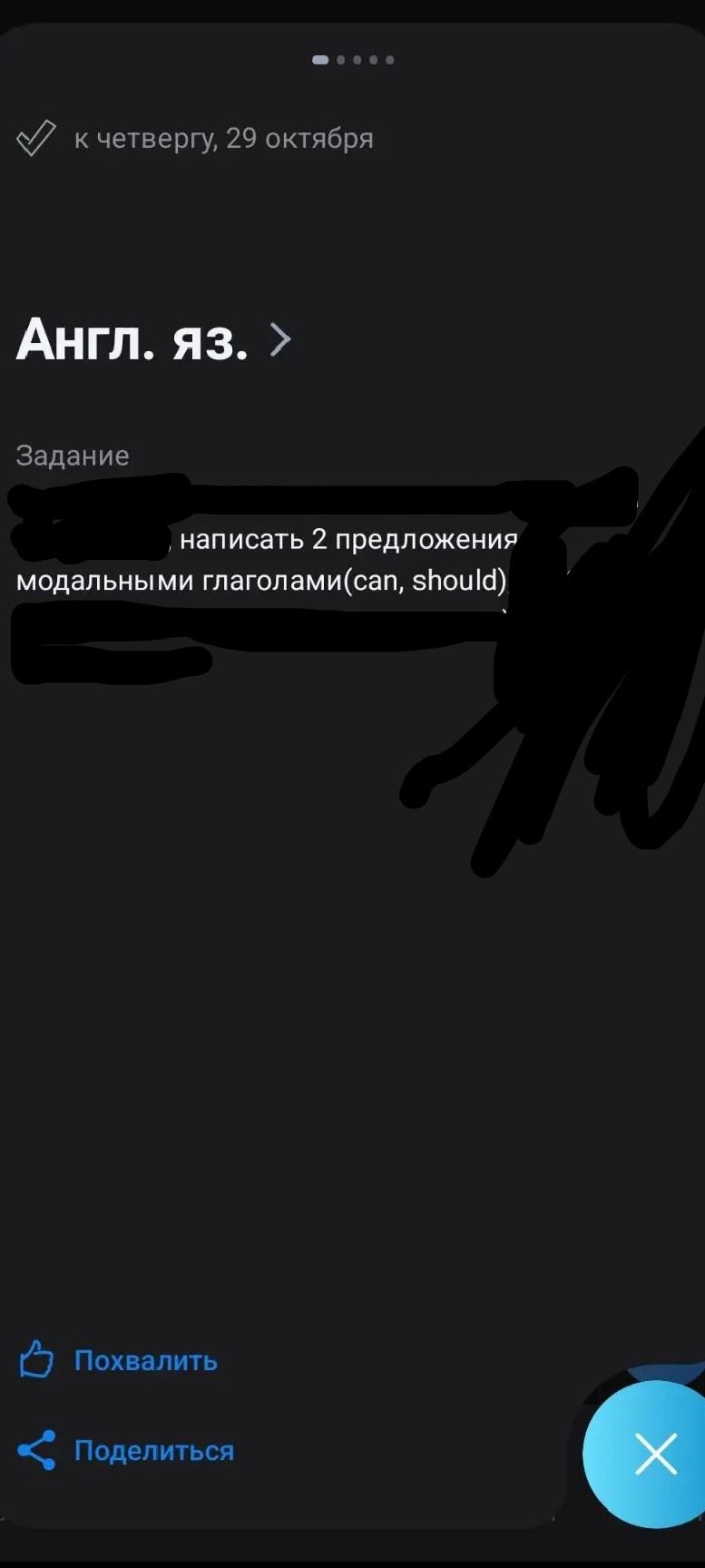 Фото задания: Английский язык. Написать 2 предложения с модальными глаголами can и should.