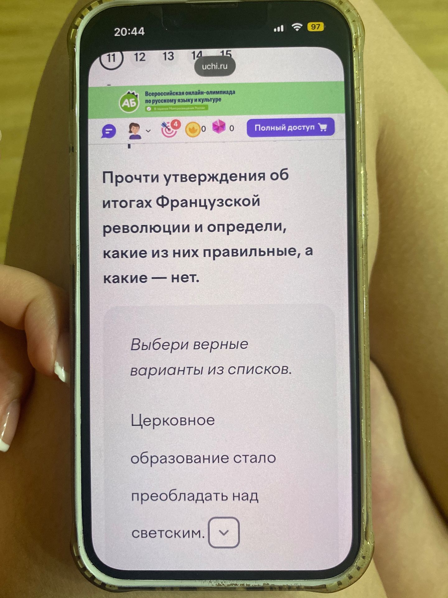 Фото задания: Прочти утверждения об итогах Французской революции и определи, какие из них правильные, а какие — нет. Выбери верные варианты…