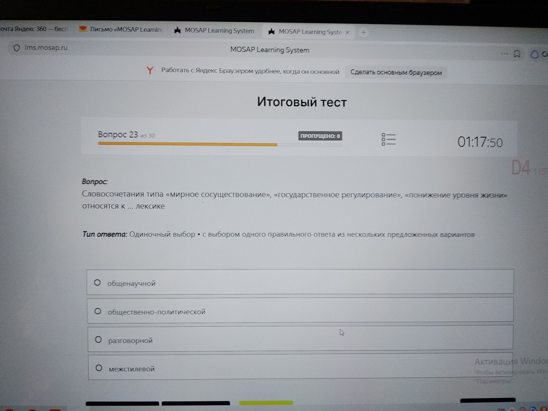 Фото задания: Вопрос 23. Словосочетания типа «мирное сосуществование», «государственное регулирование», «понижение уровня жизни»…