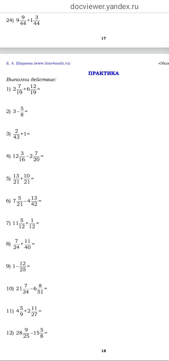 Фото задания: 24) Вычисли: \(9\frac{9}{44}+1\frac{3}{44}\).