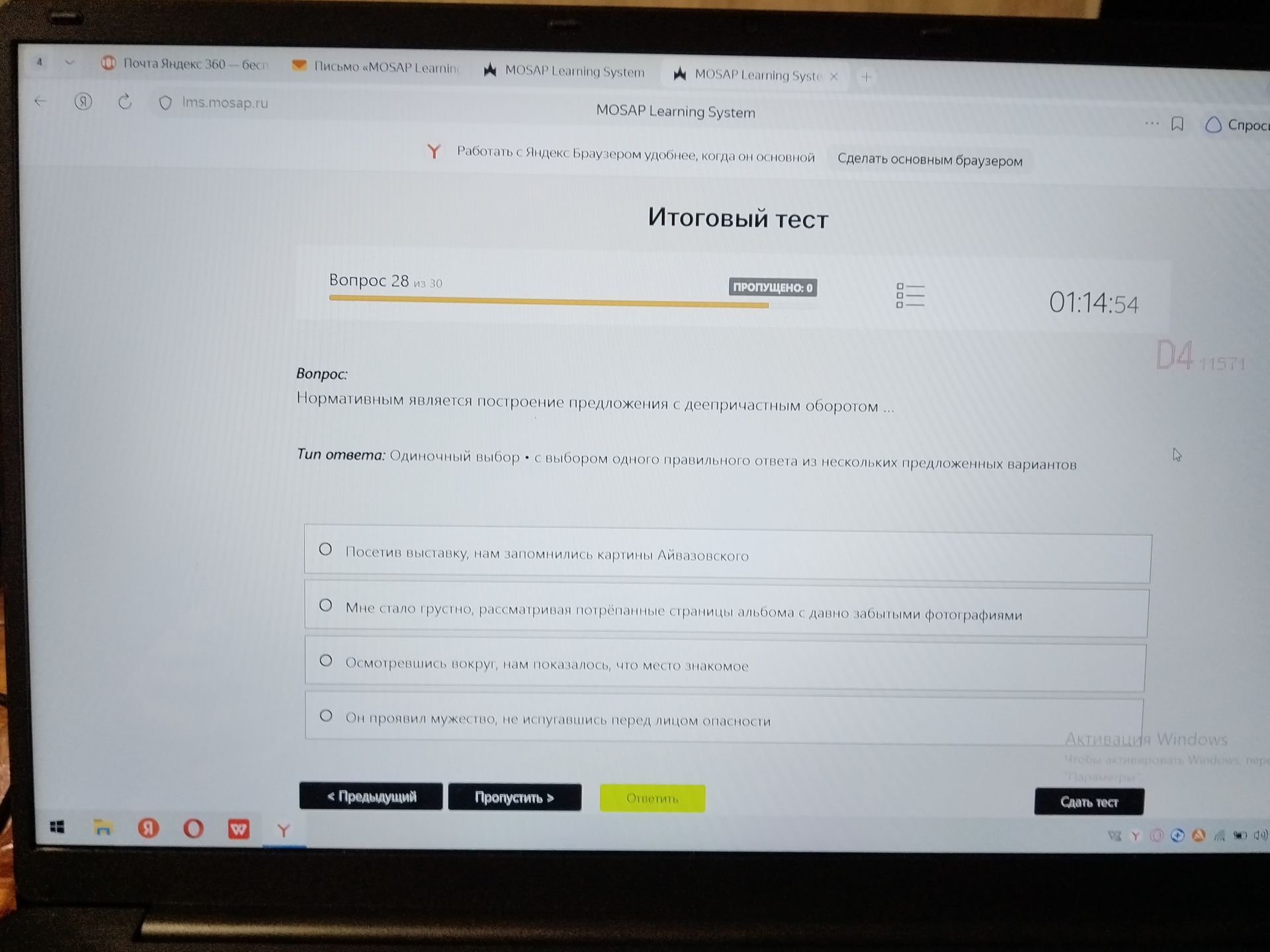 Фото задания: Вопрос 28. Нормативным является построение предложения с деепричастным оборотом … Выберите один правильный ответ: 1)…