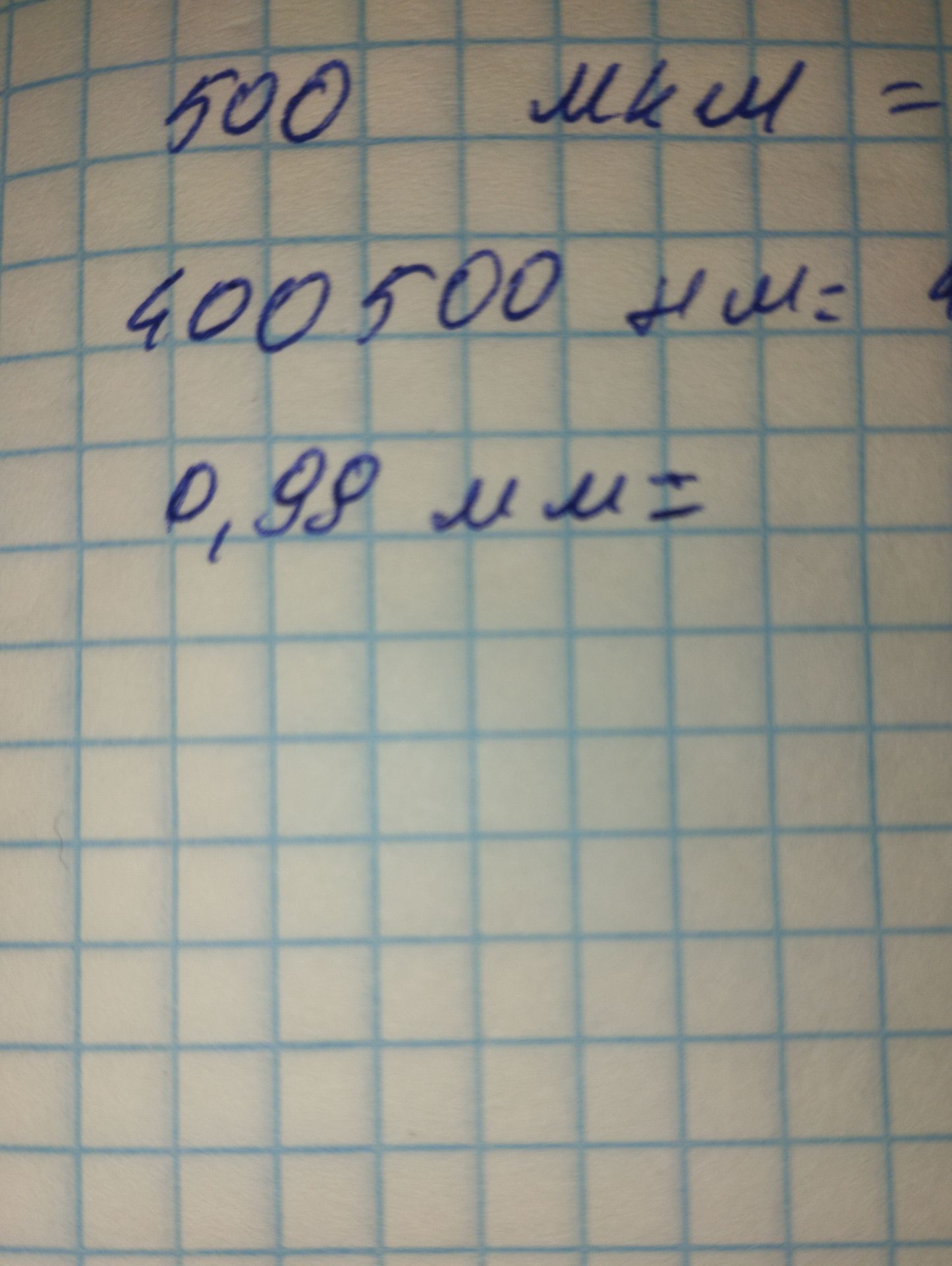 Фото задания: 500 мм =