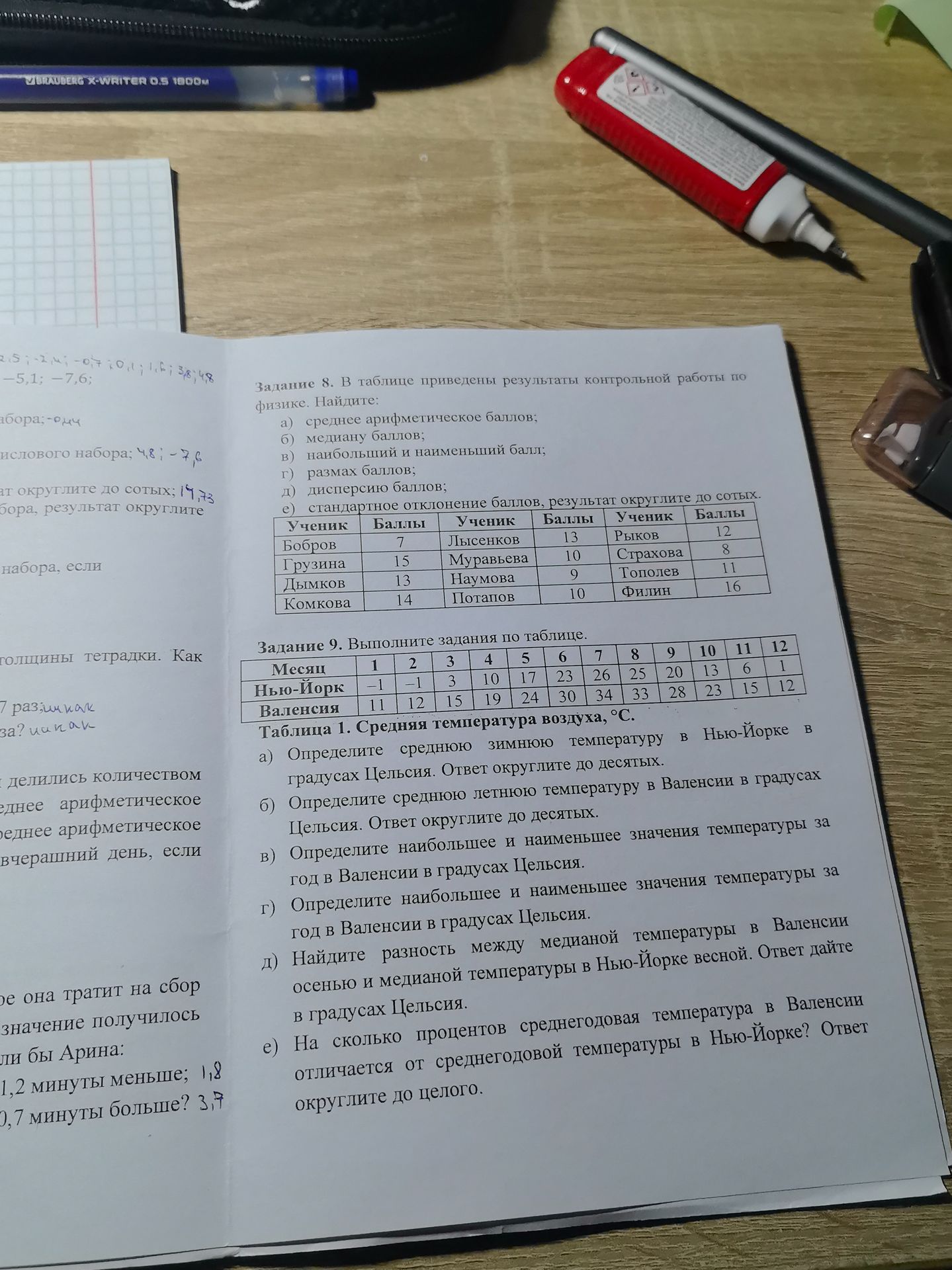 Фото задания: Задание 8. В таблице приведены результаты контрольной работы по физике. Найдите: а) среднее арифметическое баллов; б) медиану…
