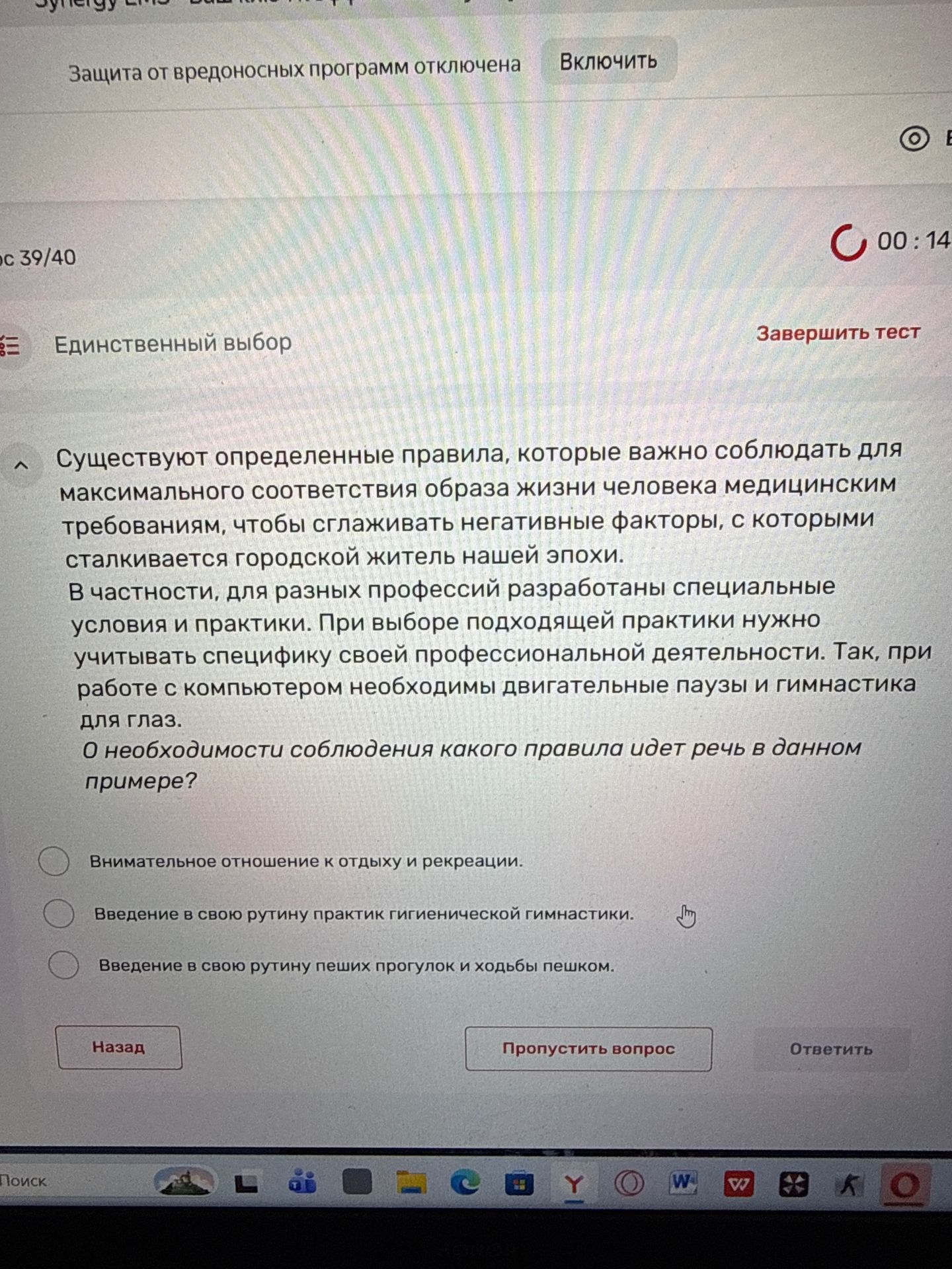 Фото задания: О единственном выборе. Существуют определённые правила, которые важно соблюдать для максимального соответствия образа жизни…