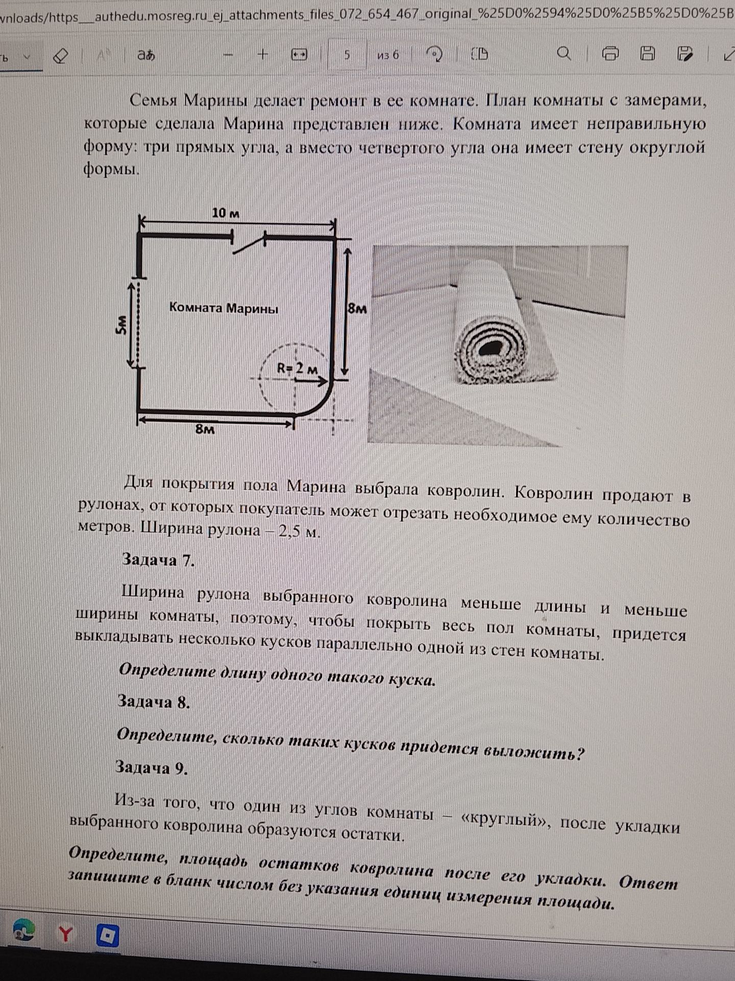 Фото задания: Задача 8. Определите, сколько таких кусков придется выложить.